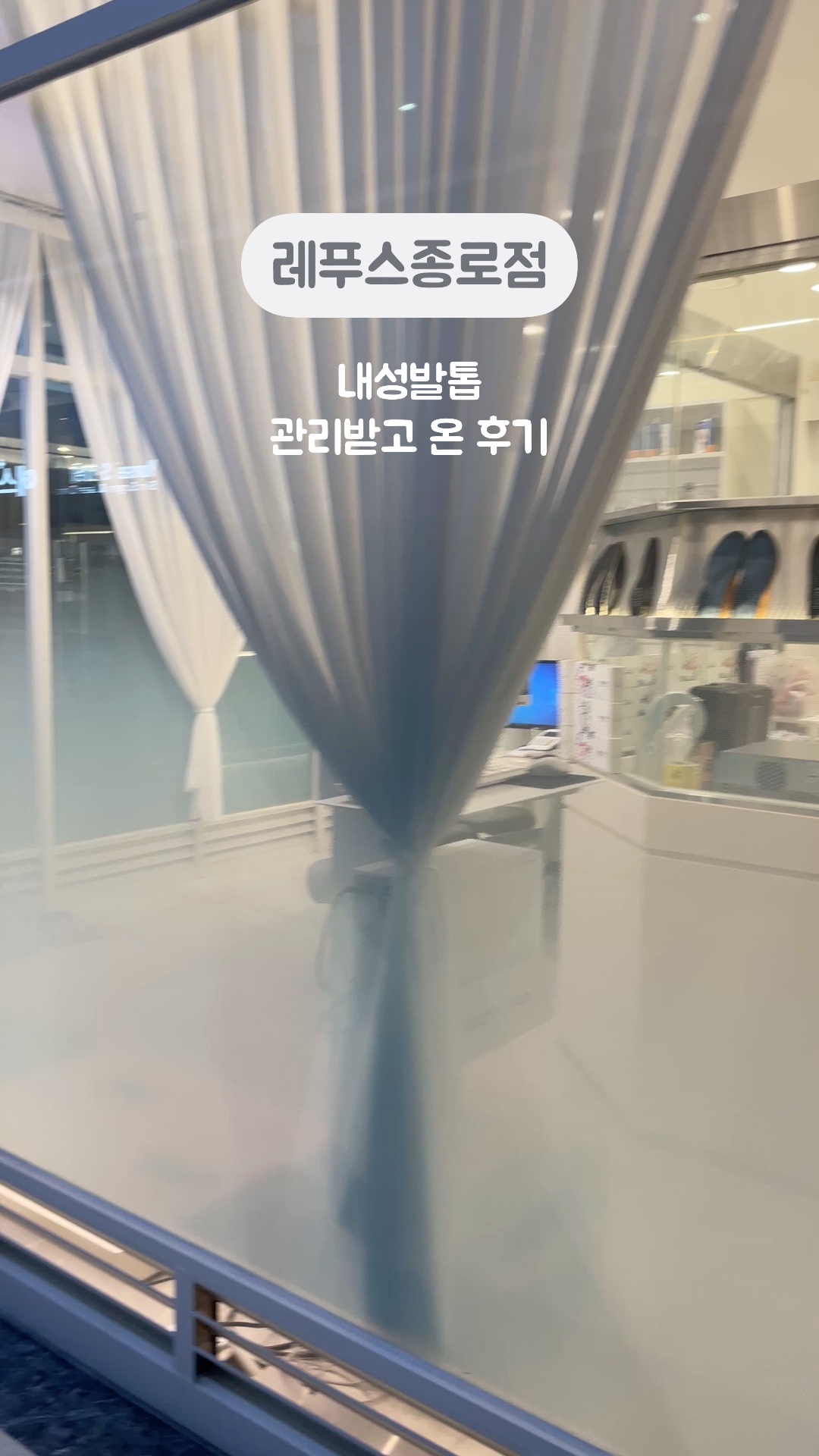 종로발관리 이미지