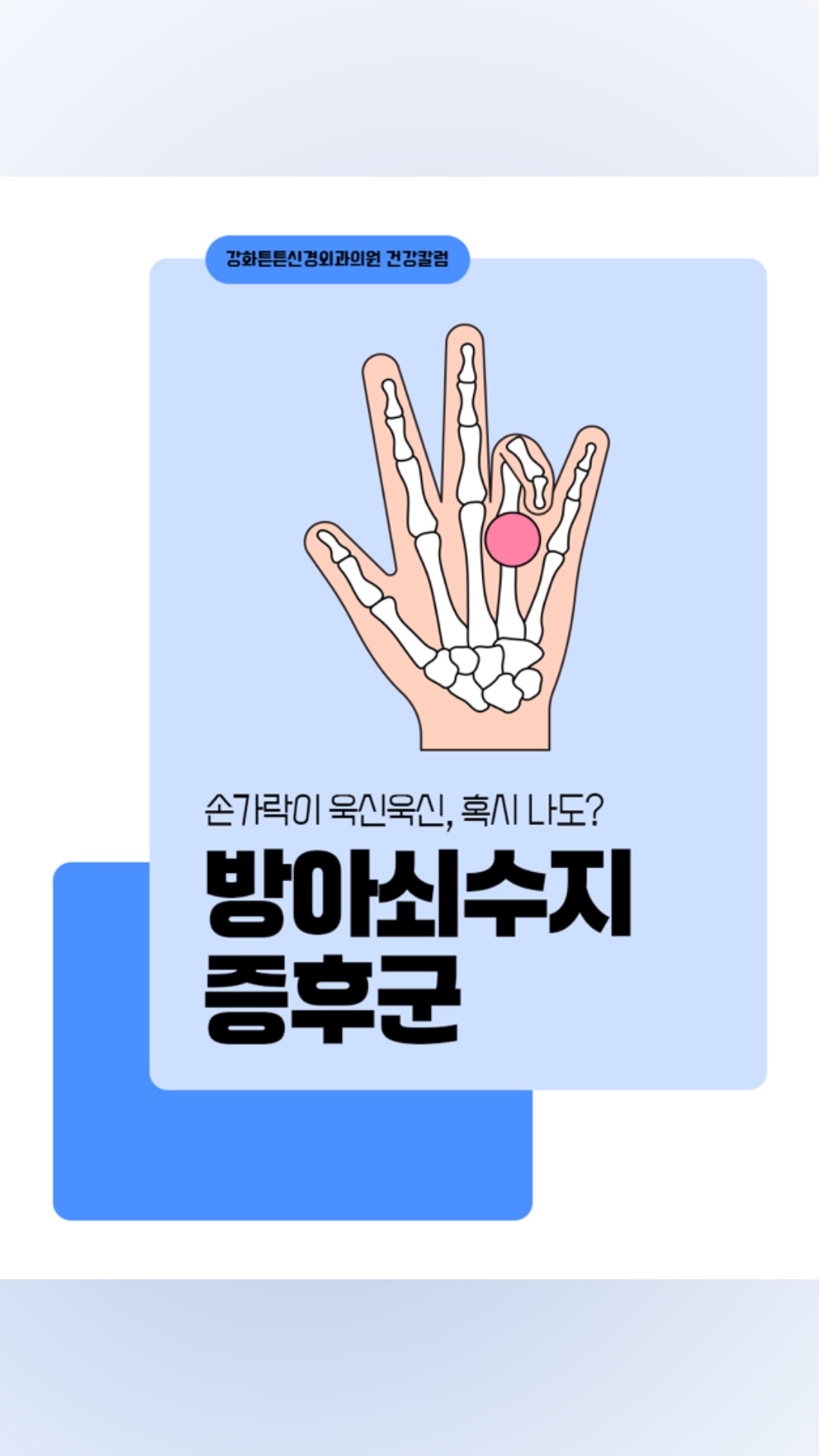 바로본신경외과의원 이미지