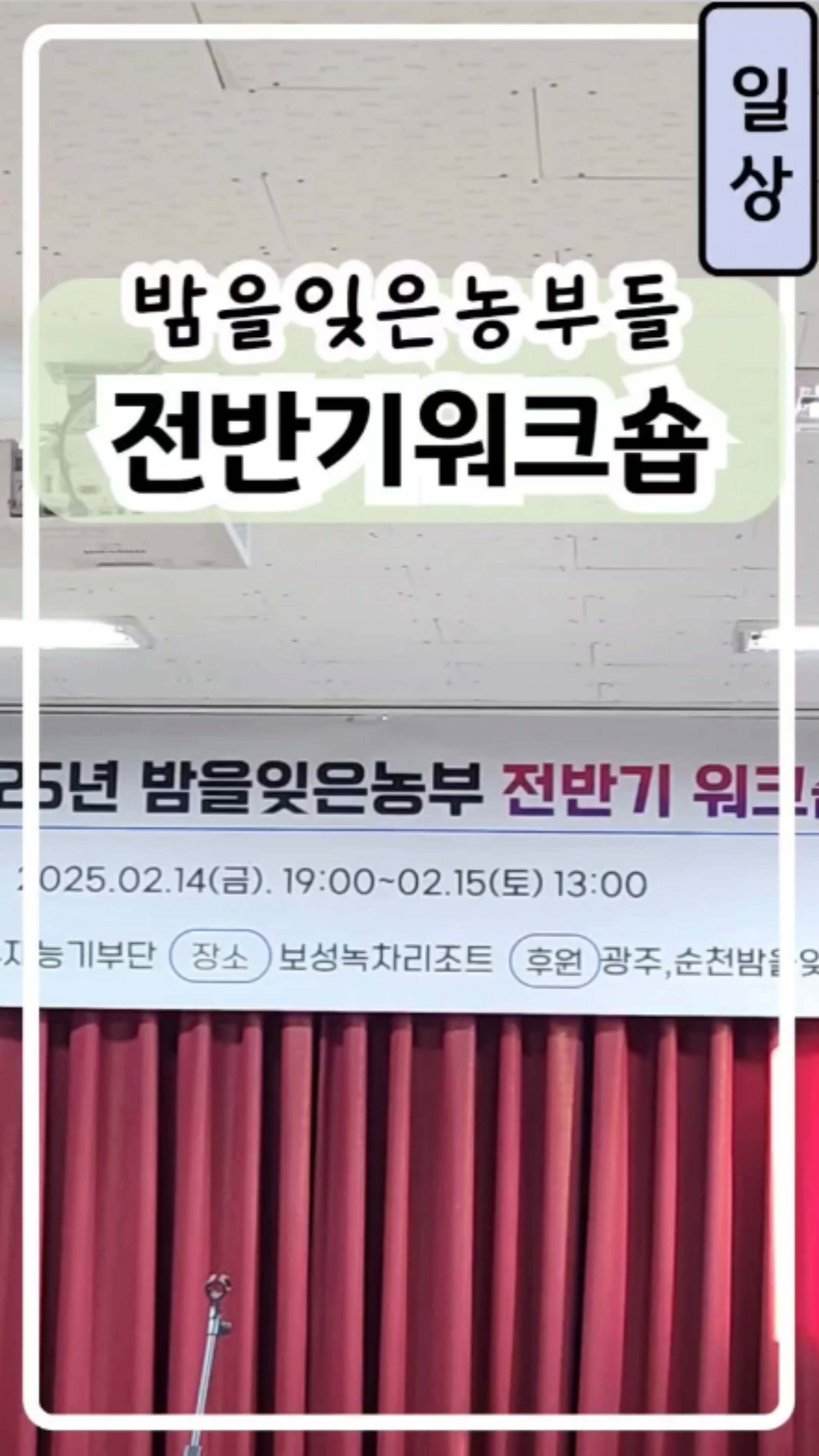 보성녹차리조트 이미지