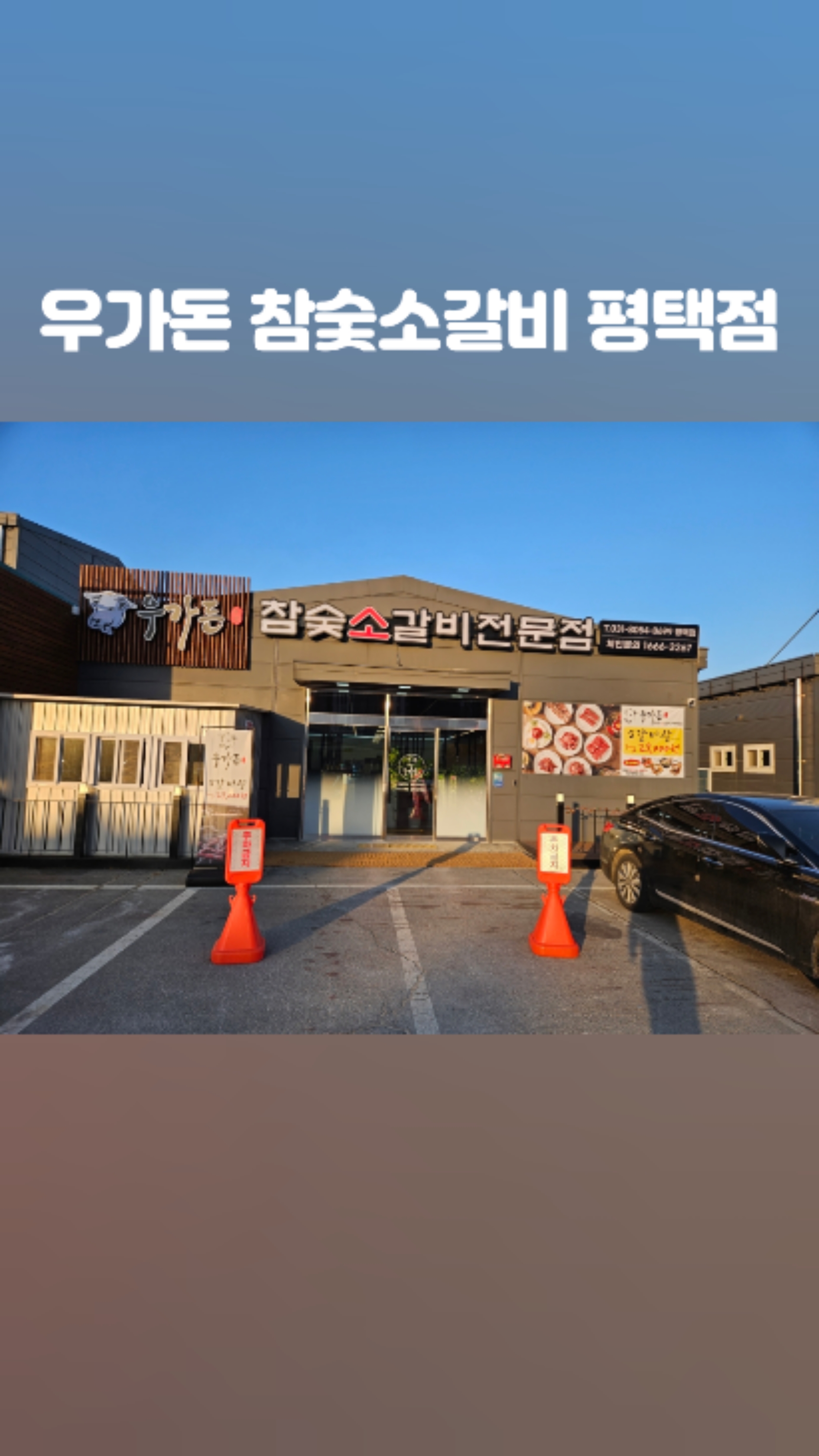 우가돈 이미지