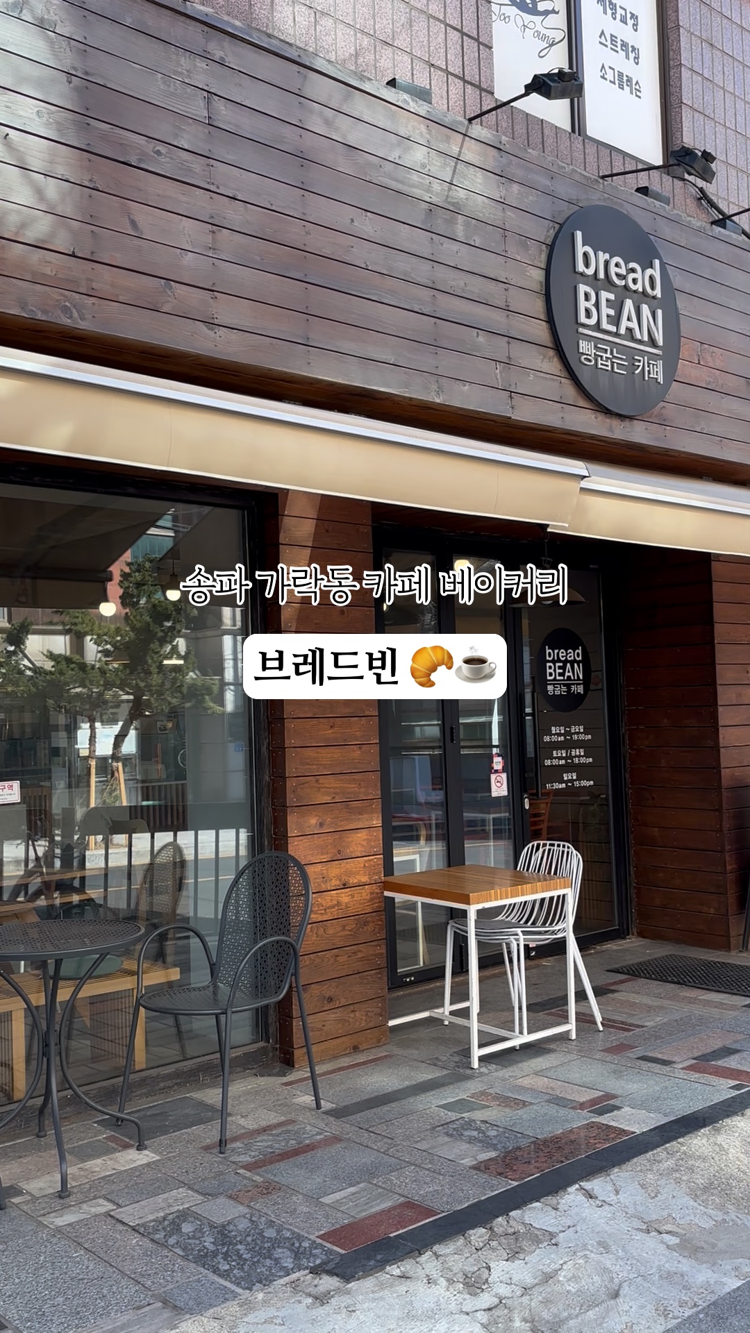 브레드빈 이미지