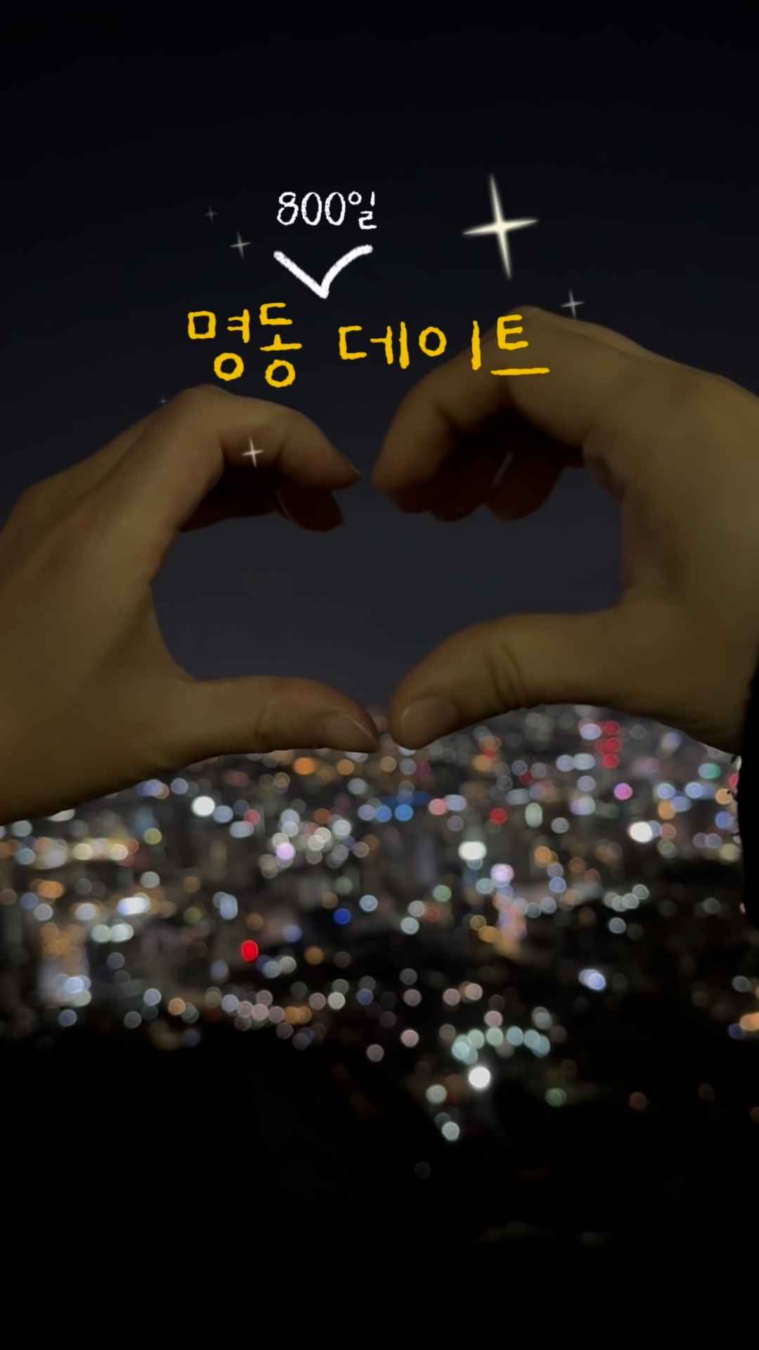 위글위글남산타워 이미지