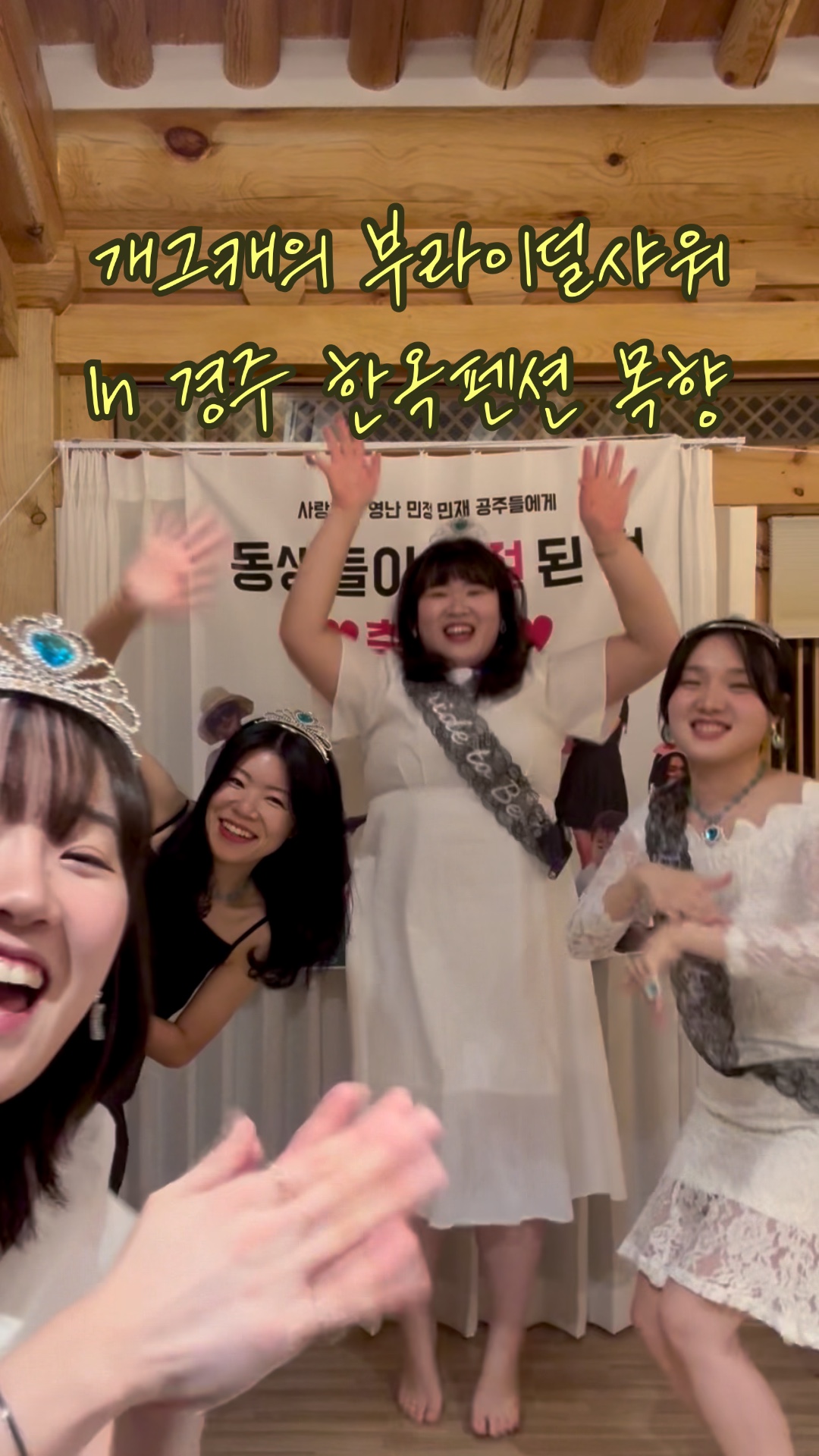 경주 황리단길 숙소 한옥스테이 목향 이미지