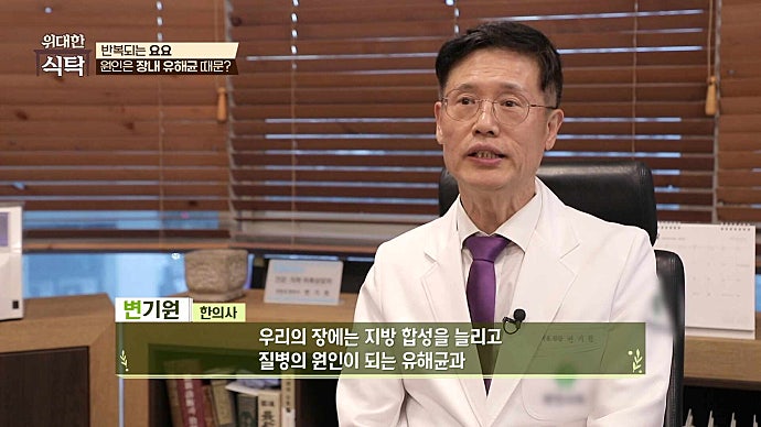 [위대한 식탁]2025 살과의 전쟁 출연