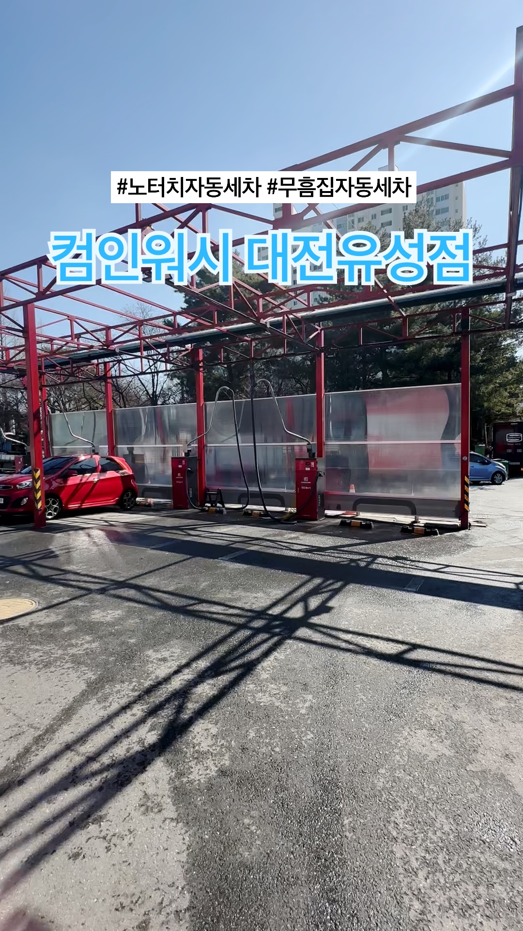 컴인워시대전 이미지