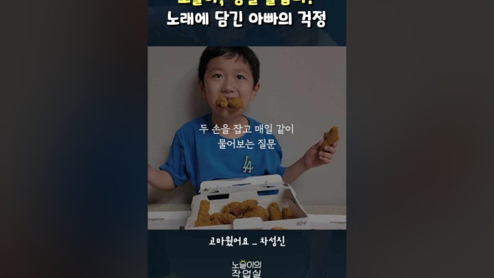 고마웠어요_차성진(Feat.차노을) - 네이버 TV