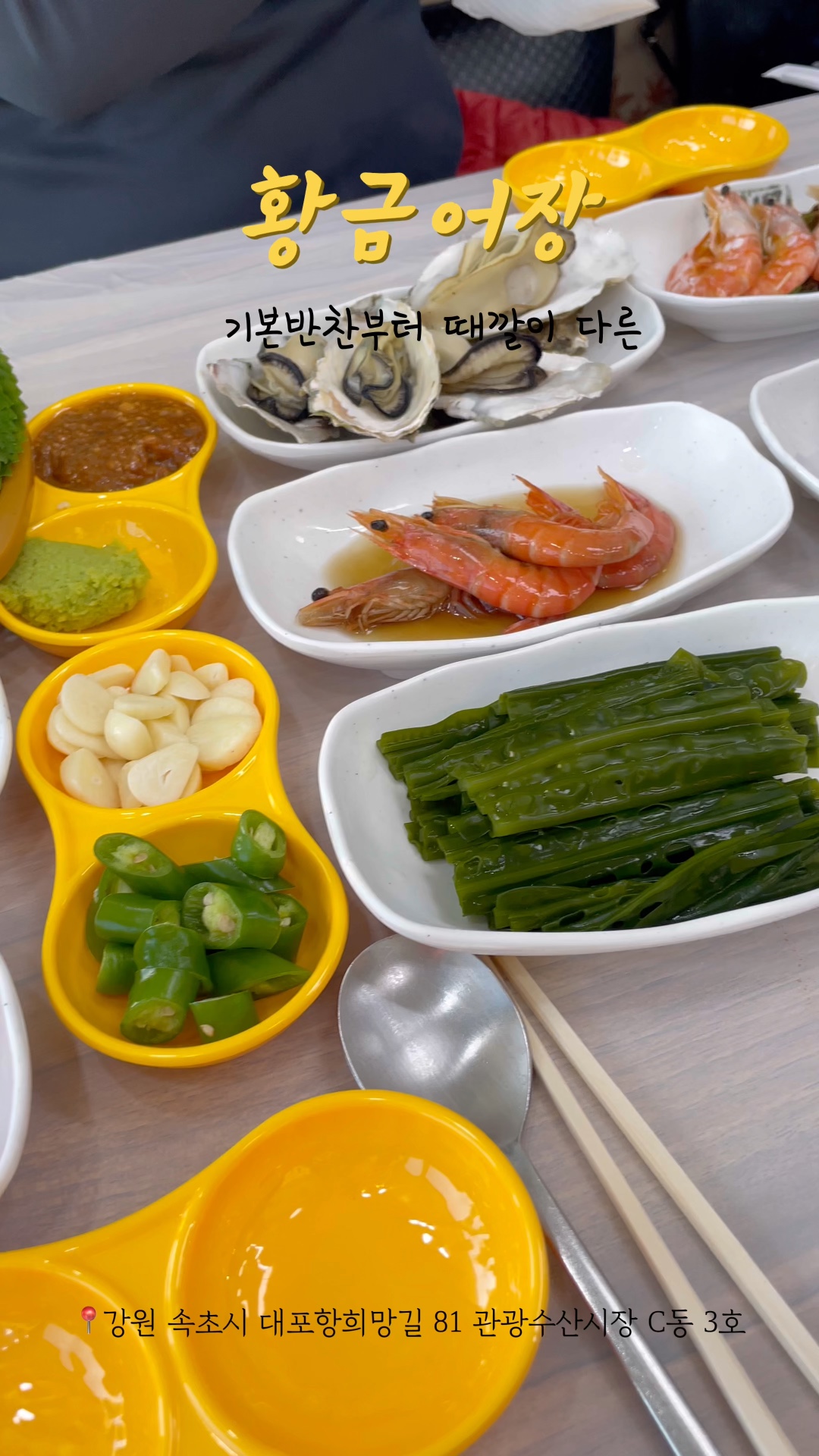 황금어장 2