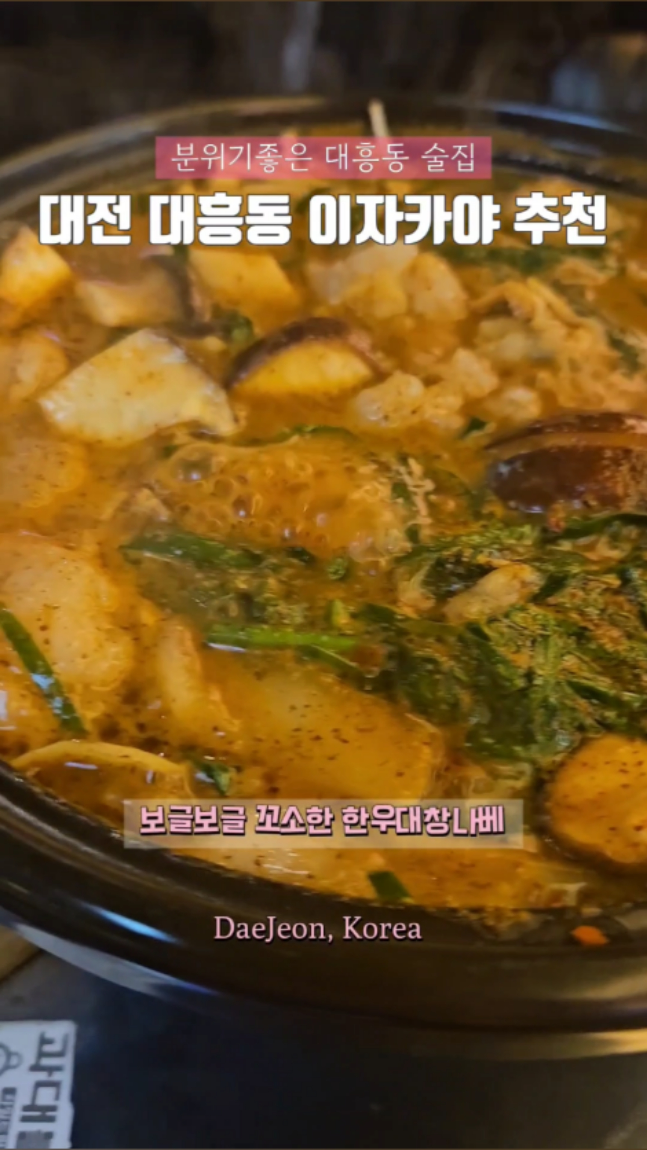 다이닝야경대전 이미지