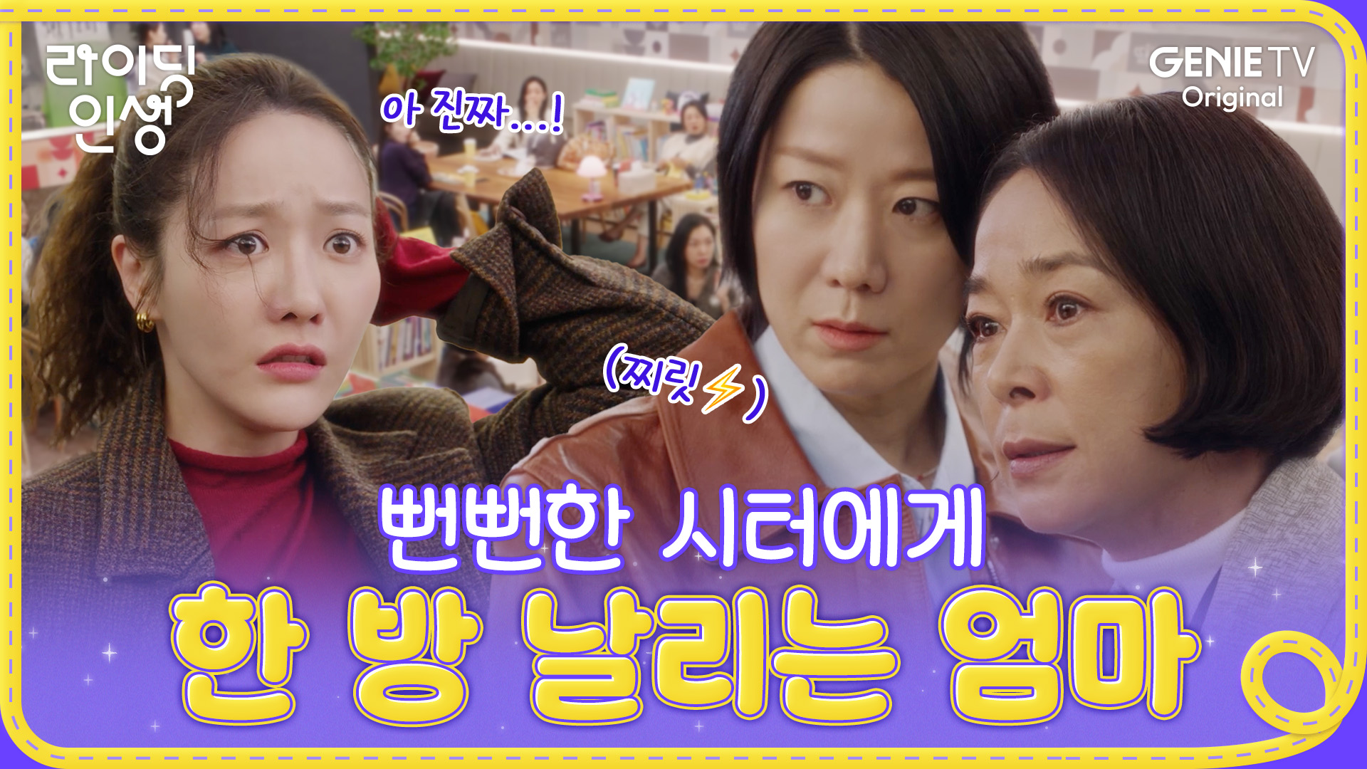 《騎行人生》分集劇情第1集-投身大峙洞考試生活的三代母女故事