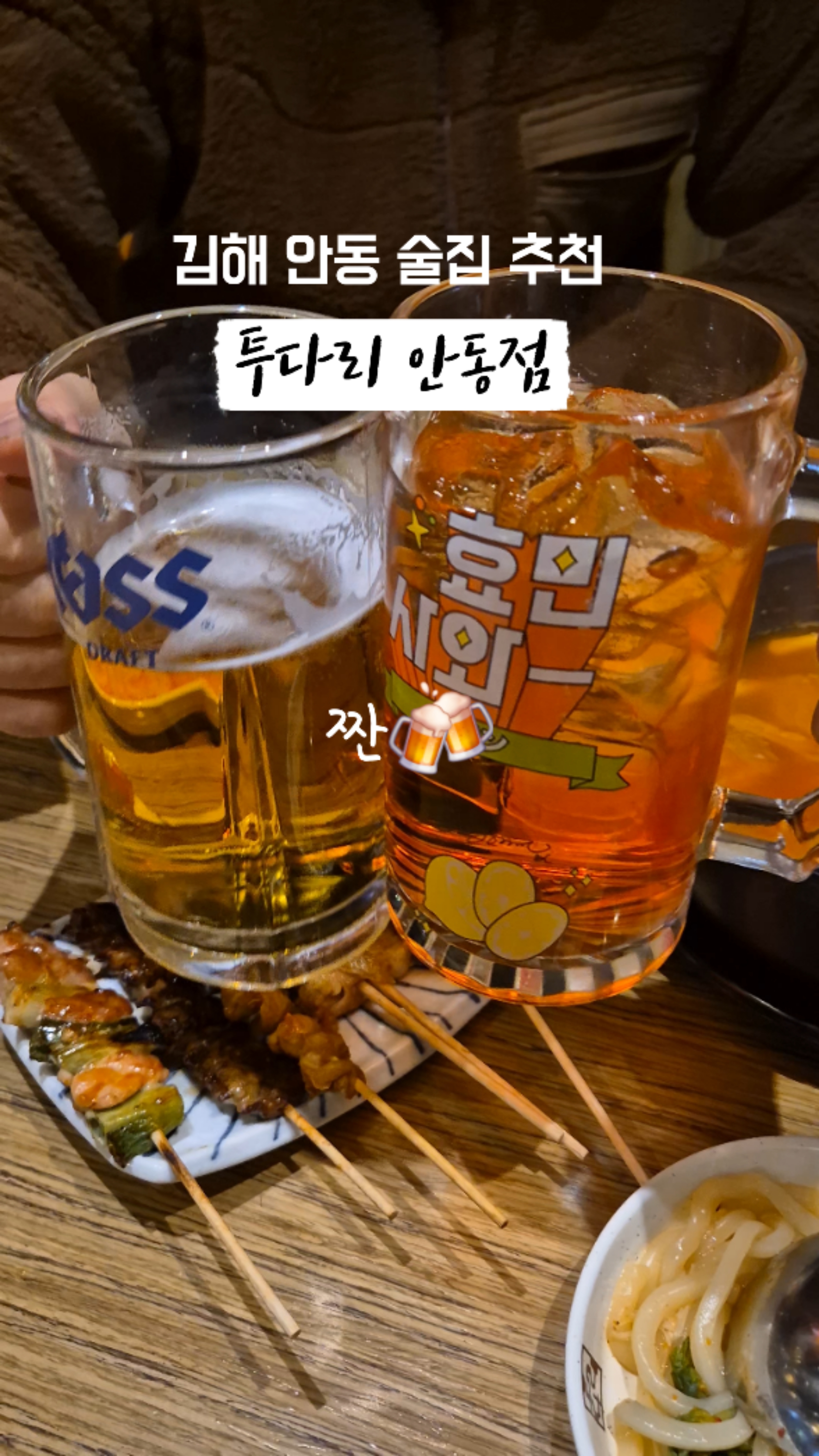 투다리 안동점 이미지