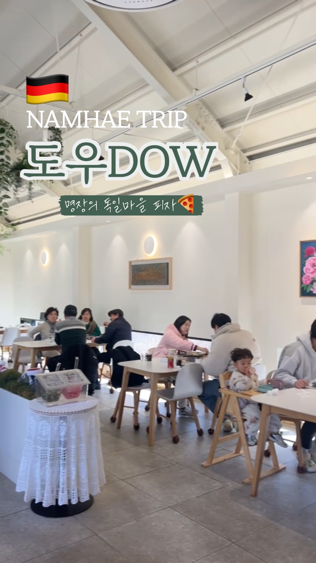 도우(DOW) 이미지