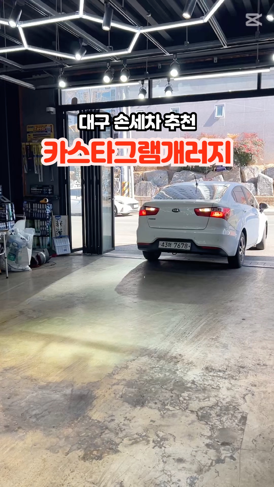 카스타그램 이미지
