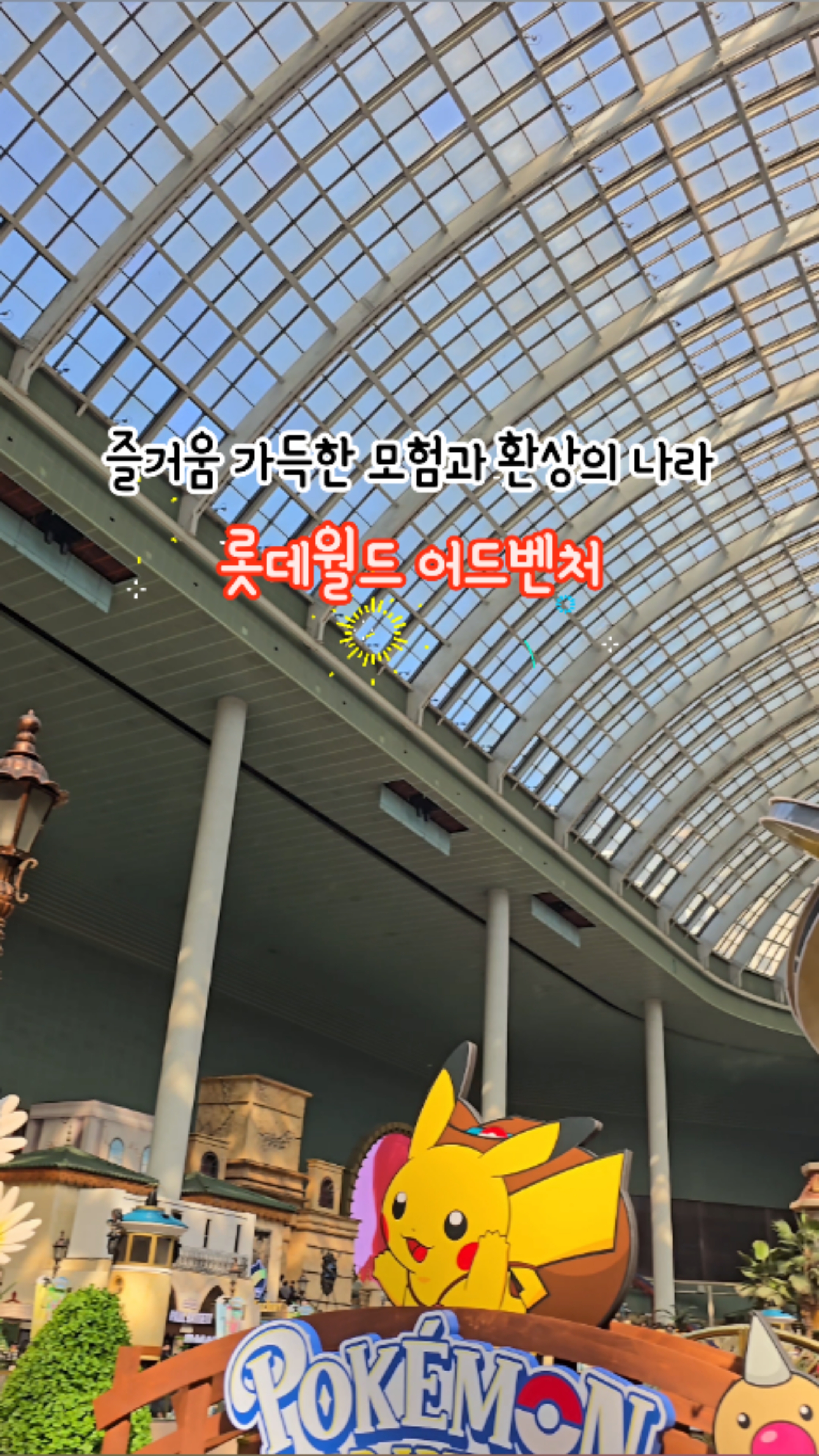 버거베어 롯데월드 어드벤처점 사진 8