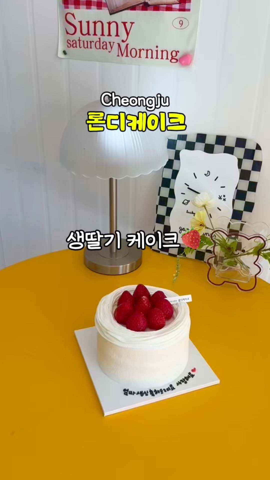 론디케이크 이미지