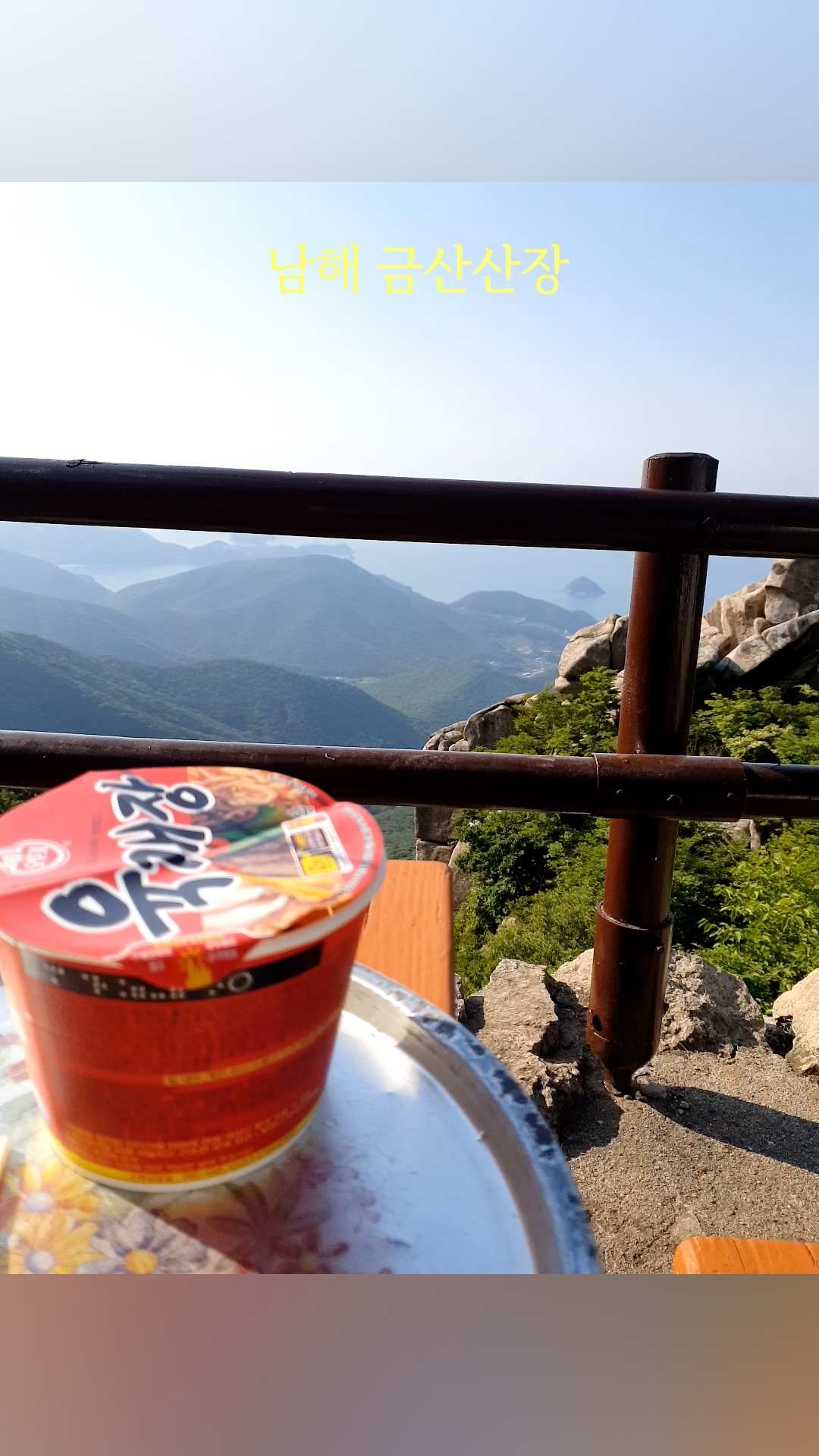 남해 금산산장