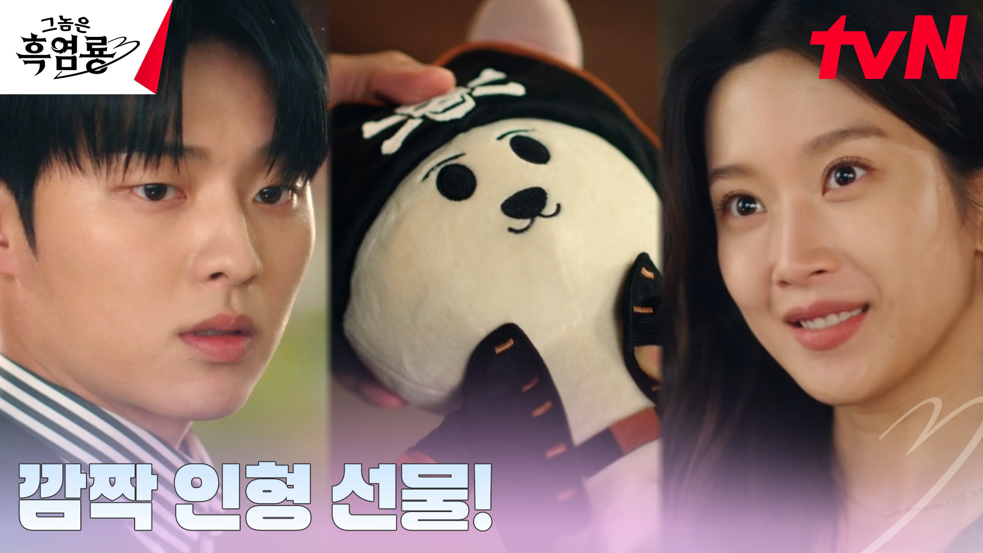 《那傢伙是黑炎龍》分集劇情第5集，白秀貞和班柱延的醉後初吻充滿心動氛圍