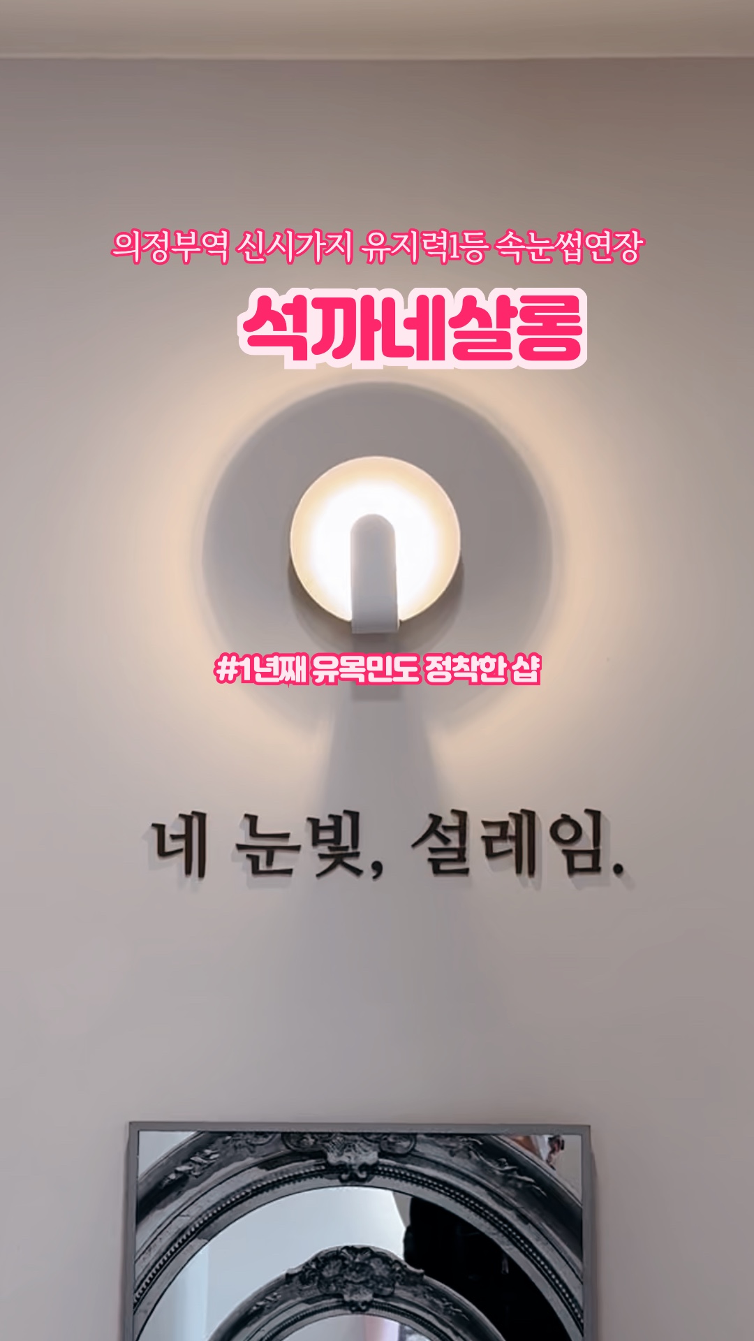석까네살롱 이미지