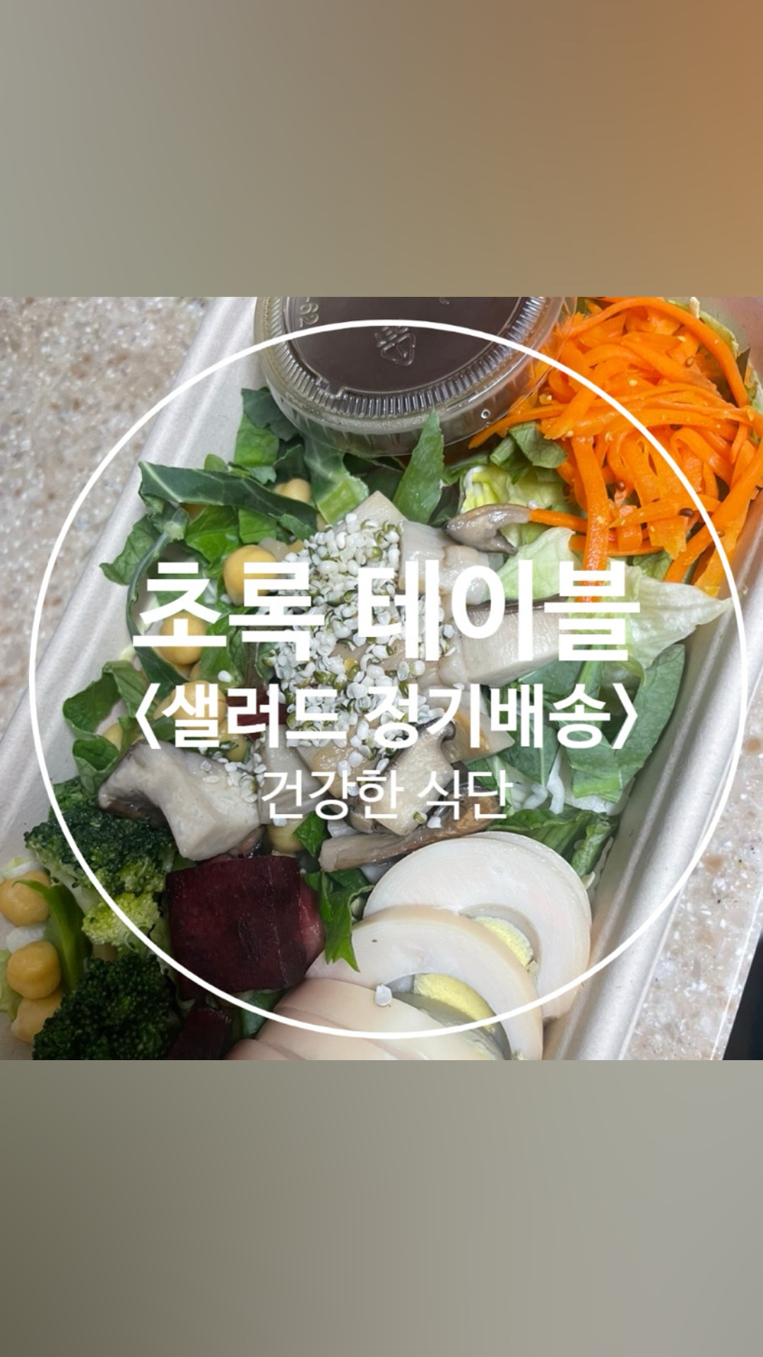 초록테이블광주 이미지