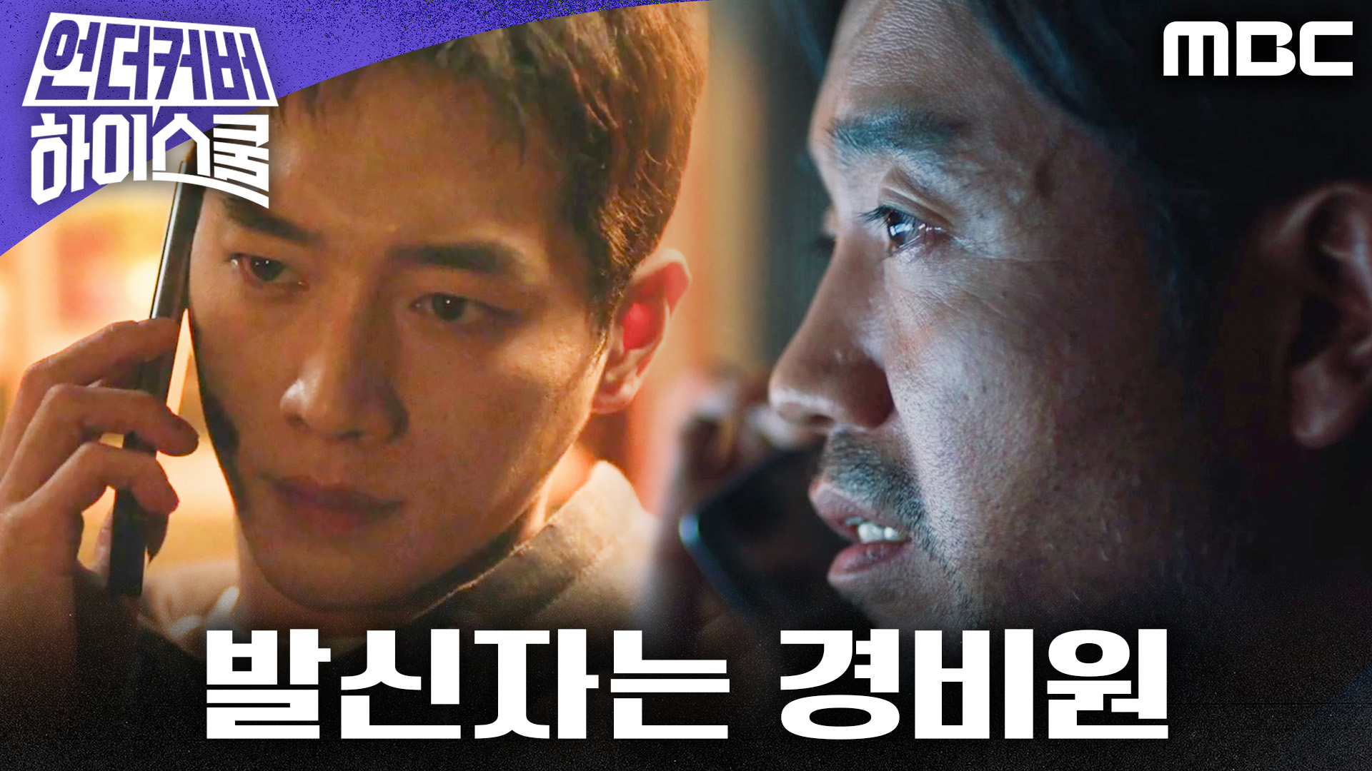 《臥底高中》分集劇情第5集,吳秀雅開始對鄭海成的身分產生懷疑 《臥底高中》分集劇情第5集,吳秀雅開始對鄭海成的身分產生懷疑