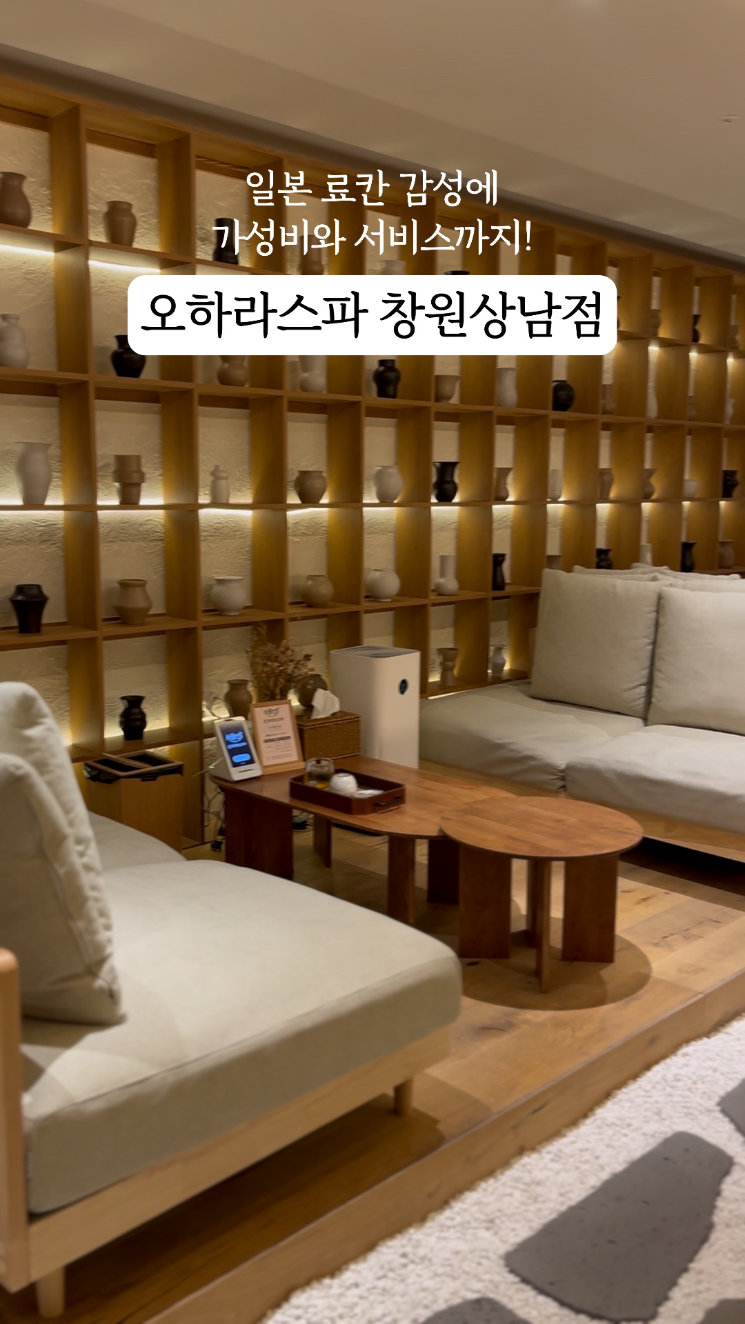 오하라타이스파 이미지