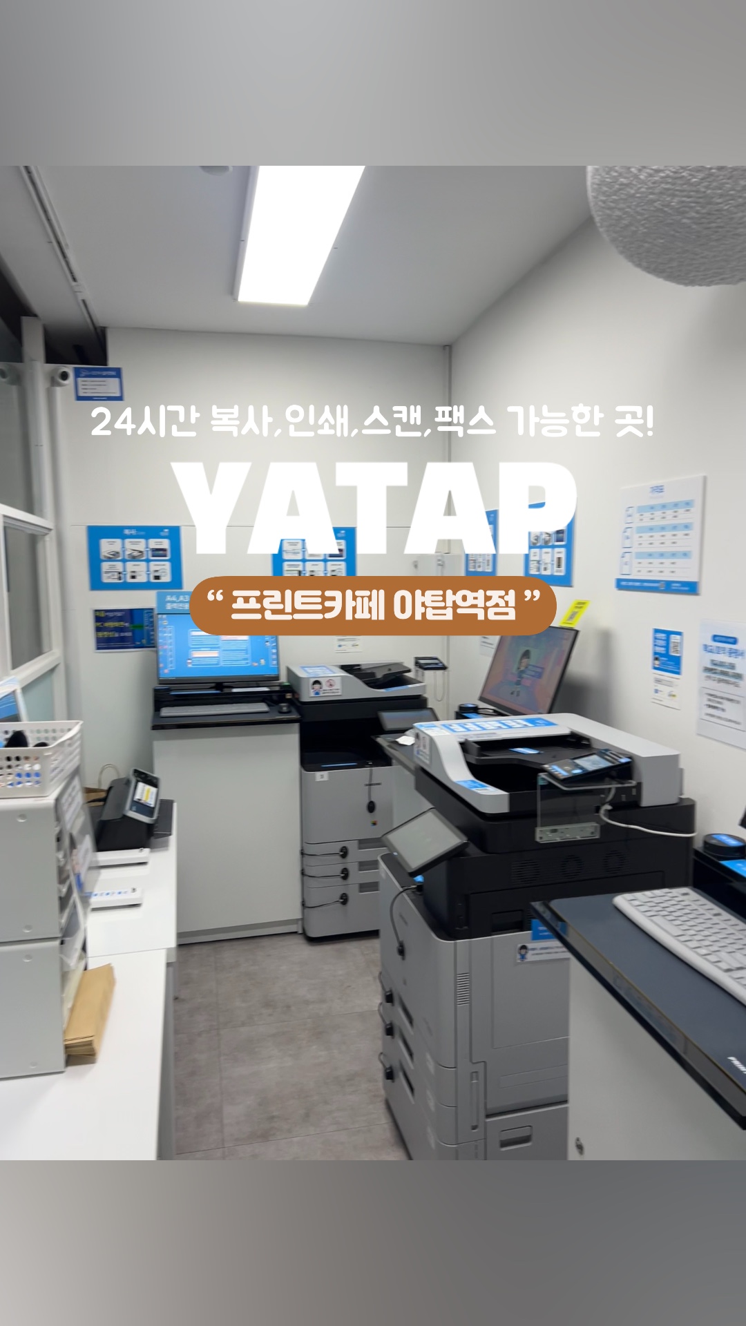 프린트카페야탑역점 이미지