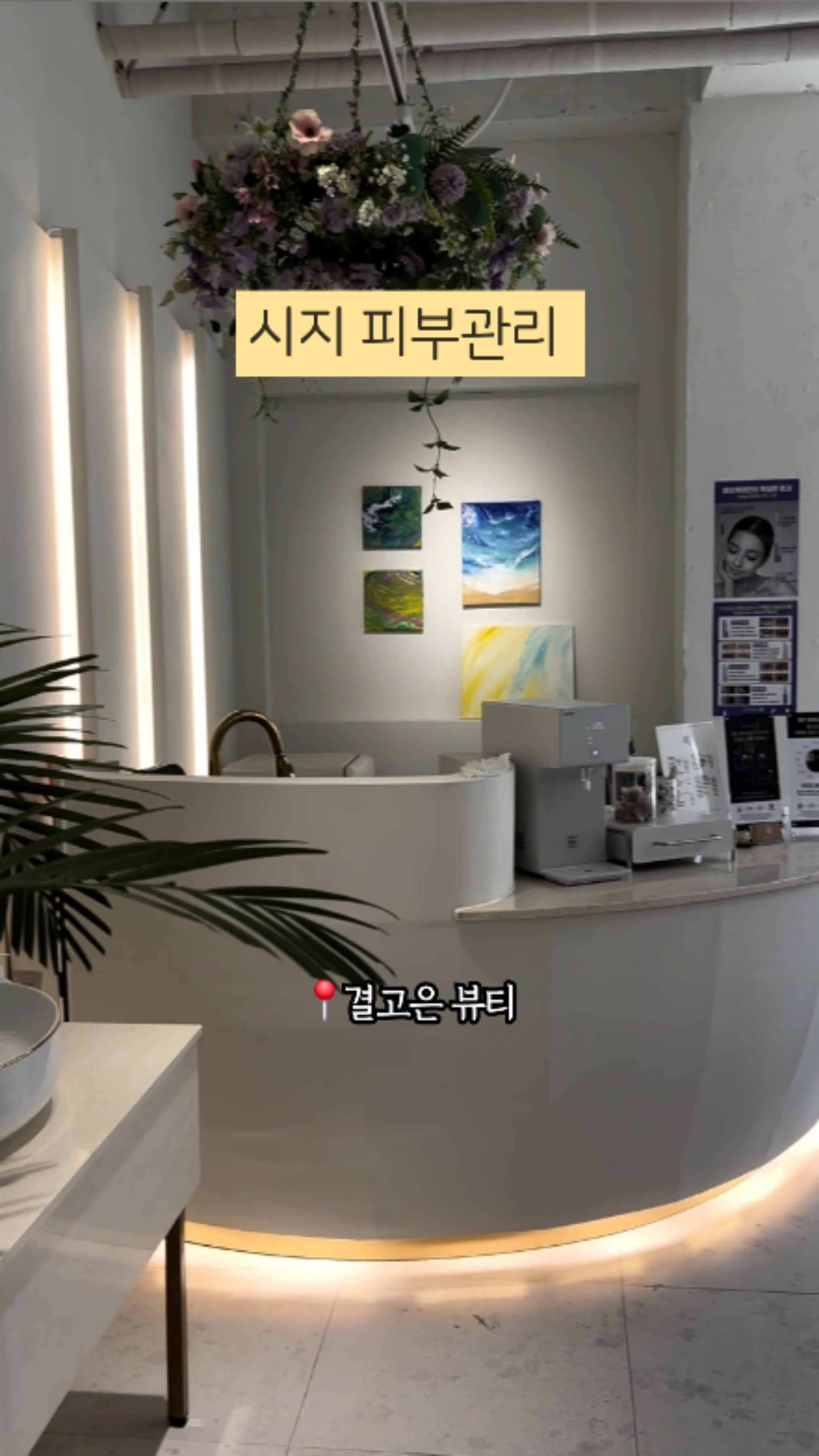 결고은뷰티 이미지