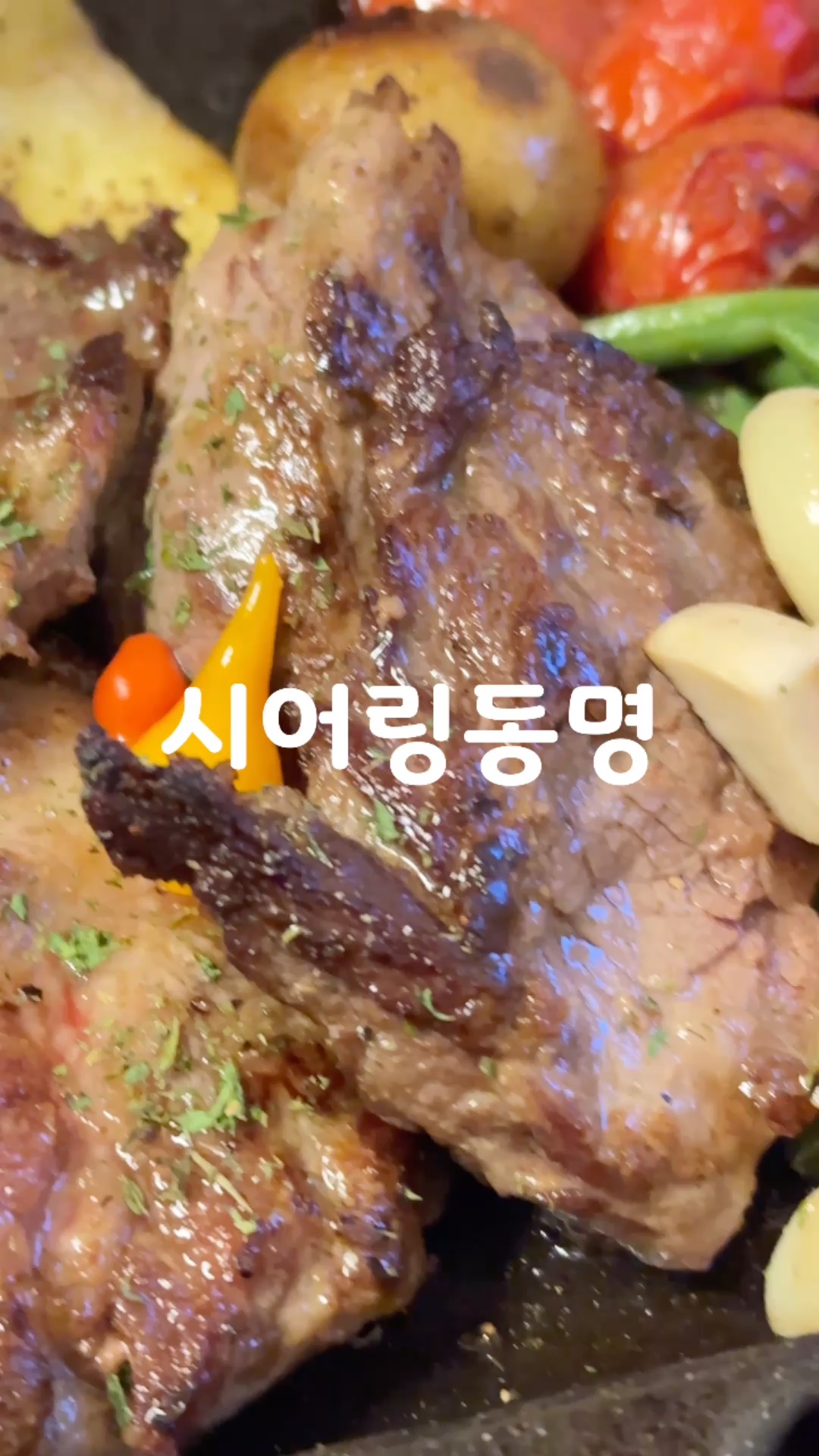 시어링 동명 동명점 이미지