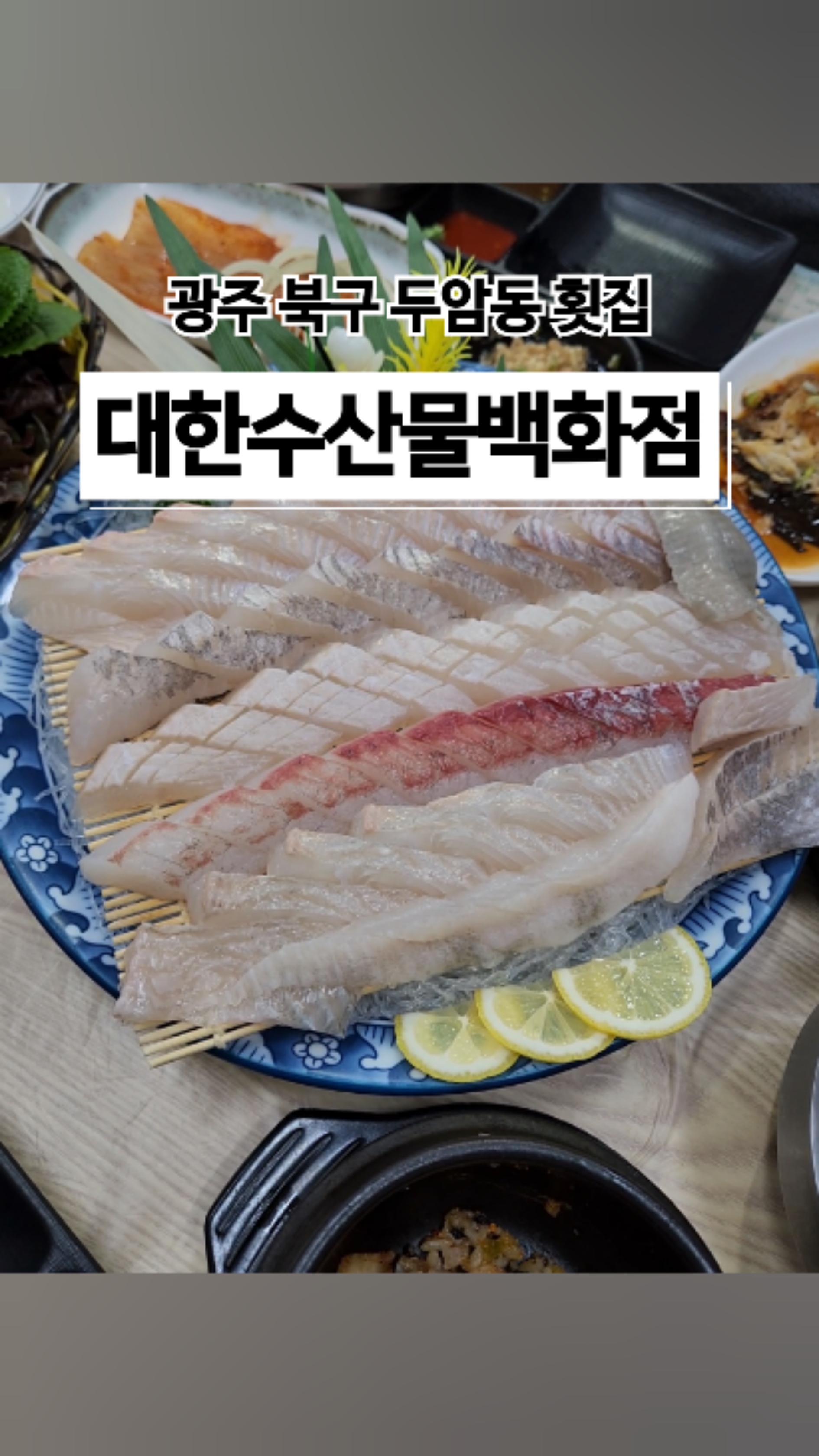 수산물백화점1 이미지