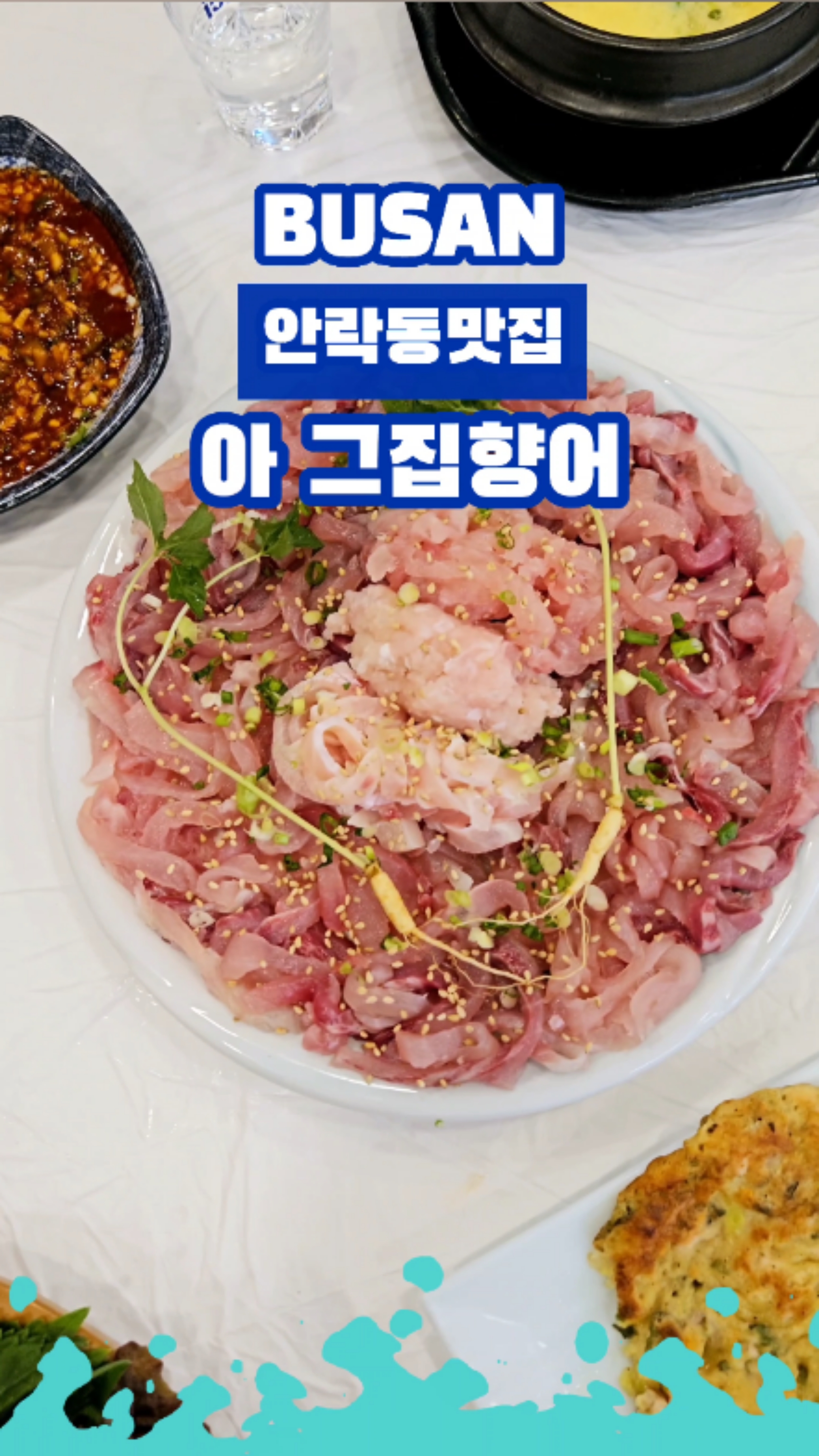 아~거기그집 이미지