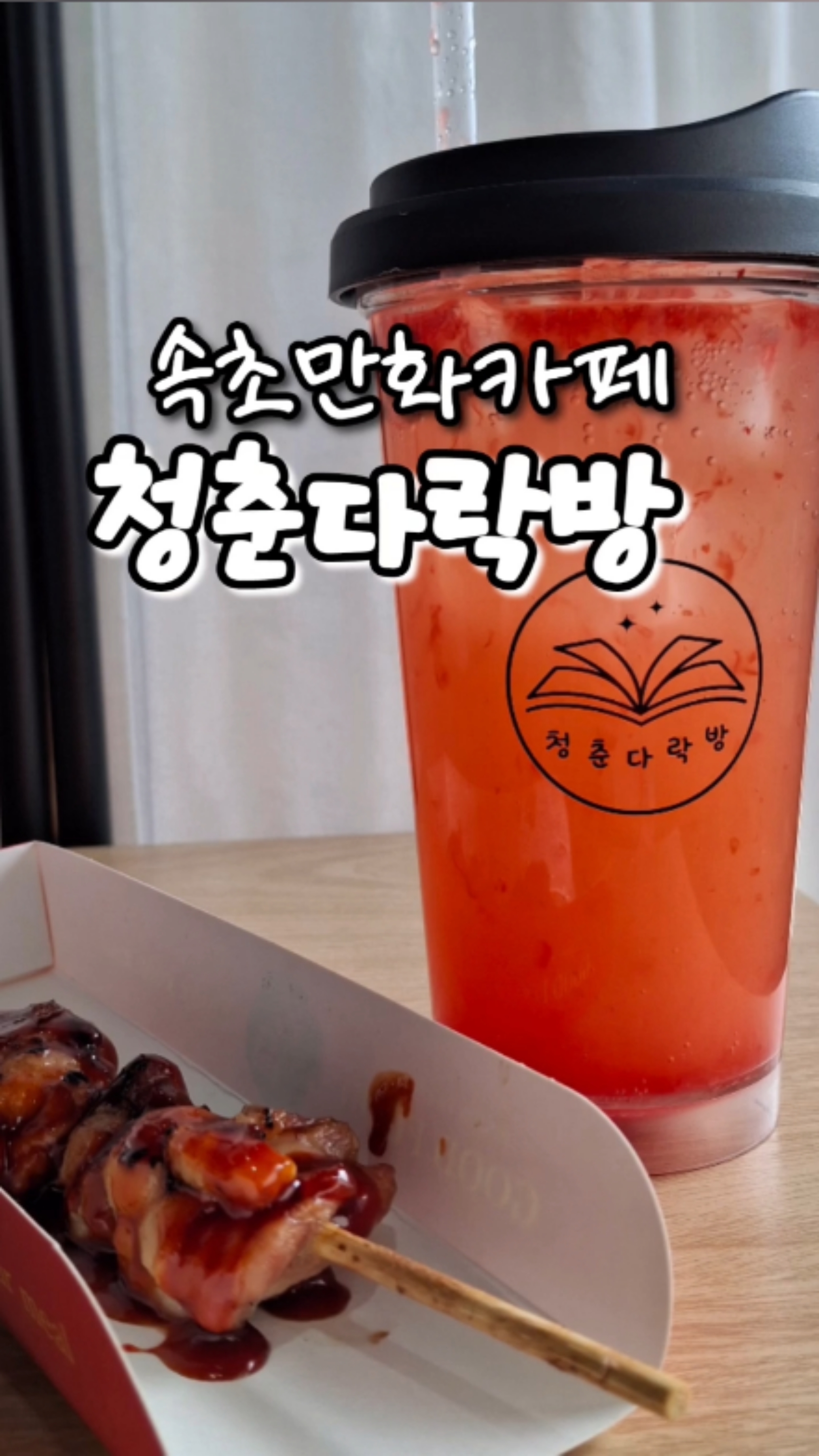 청춘다락방 3