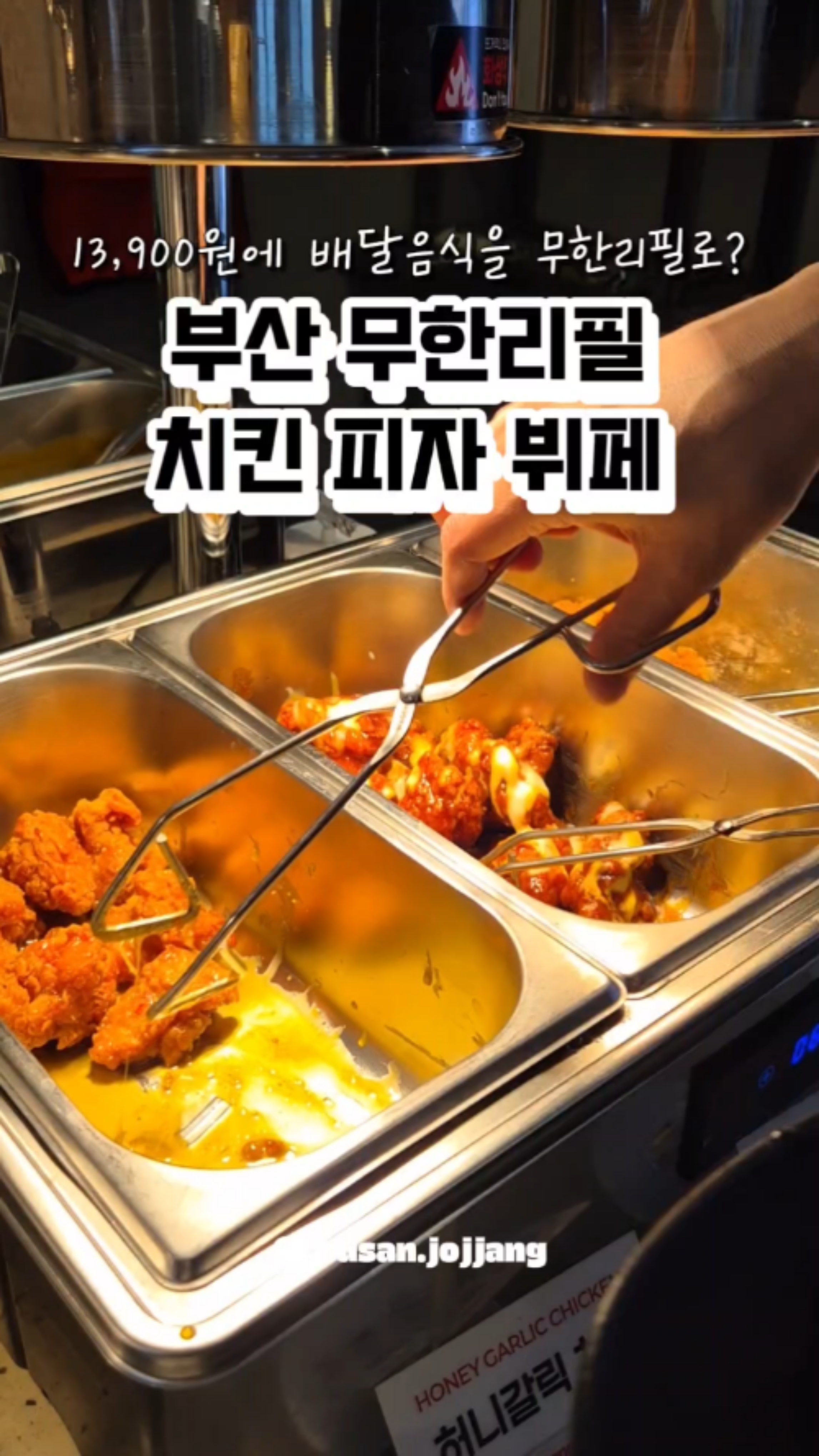 투가이즈피자앤치킨 이미지