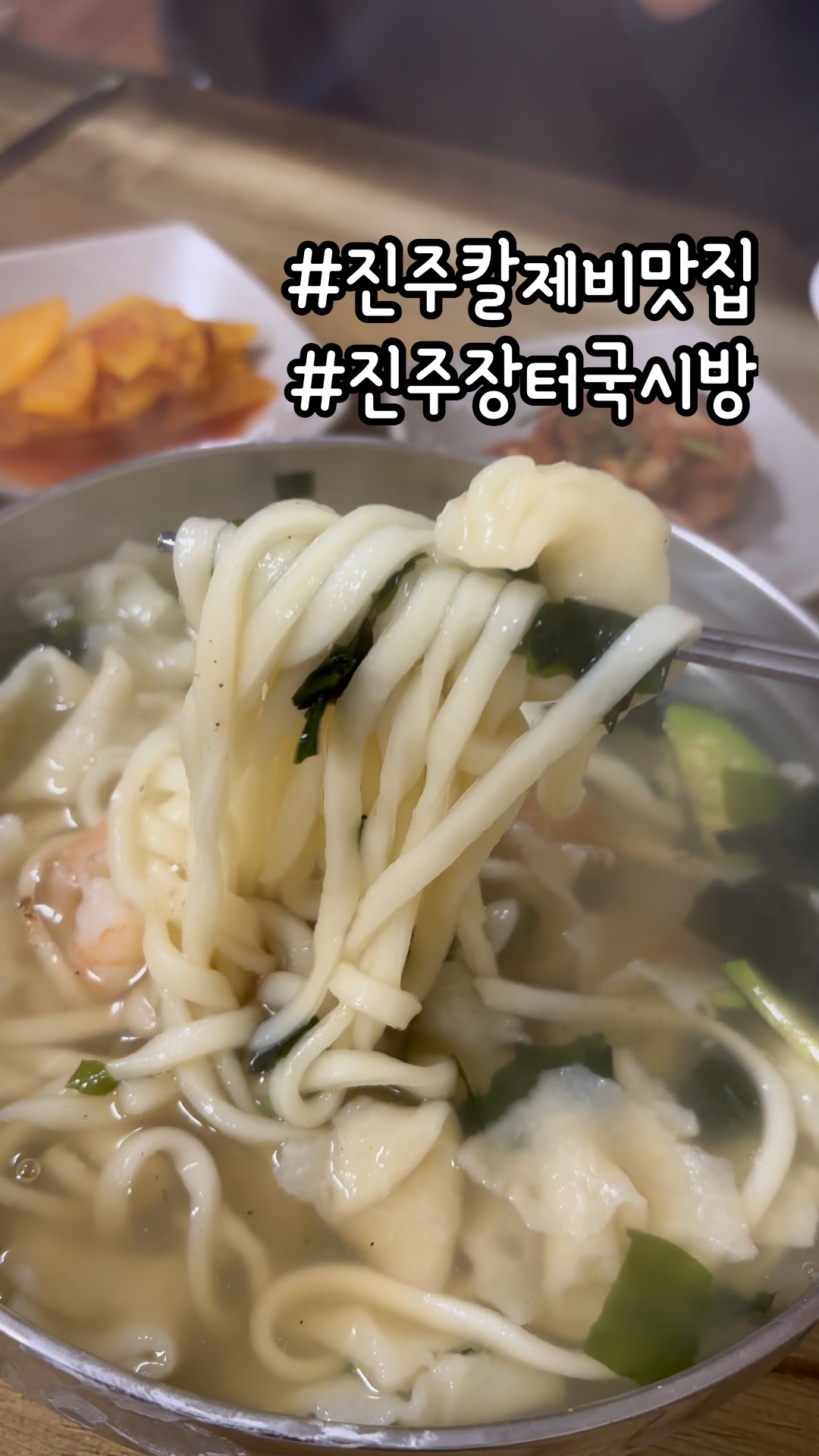 장터국시방 이미지