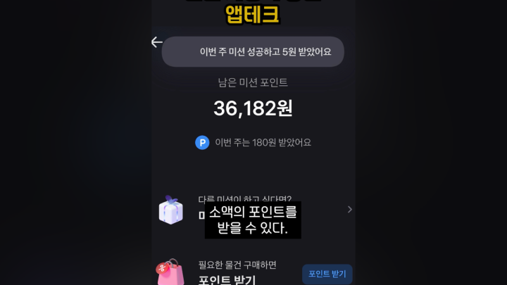 토스로 뽕 뽑으려면? - 네이버 TV