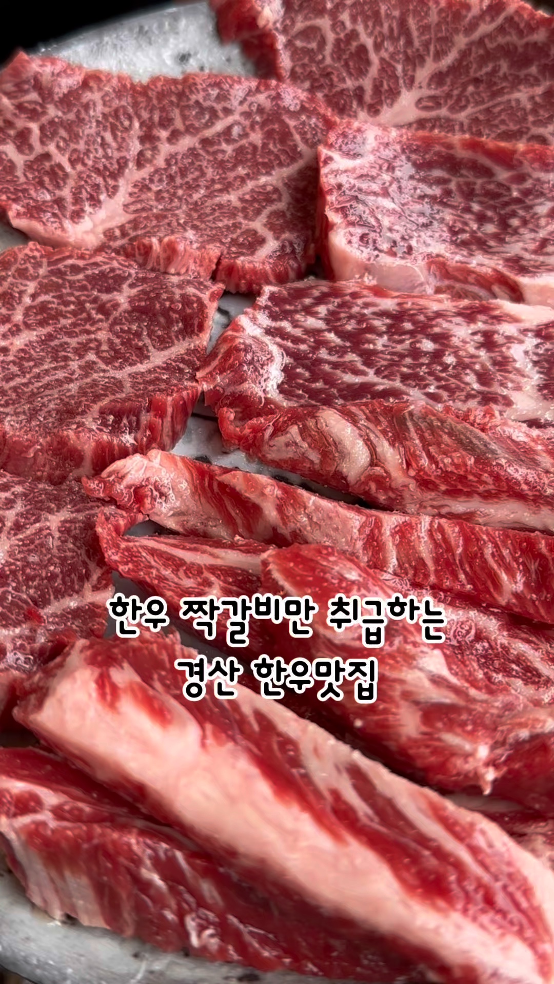 한우 싸다구 이미지