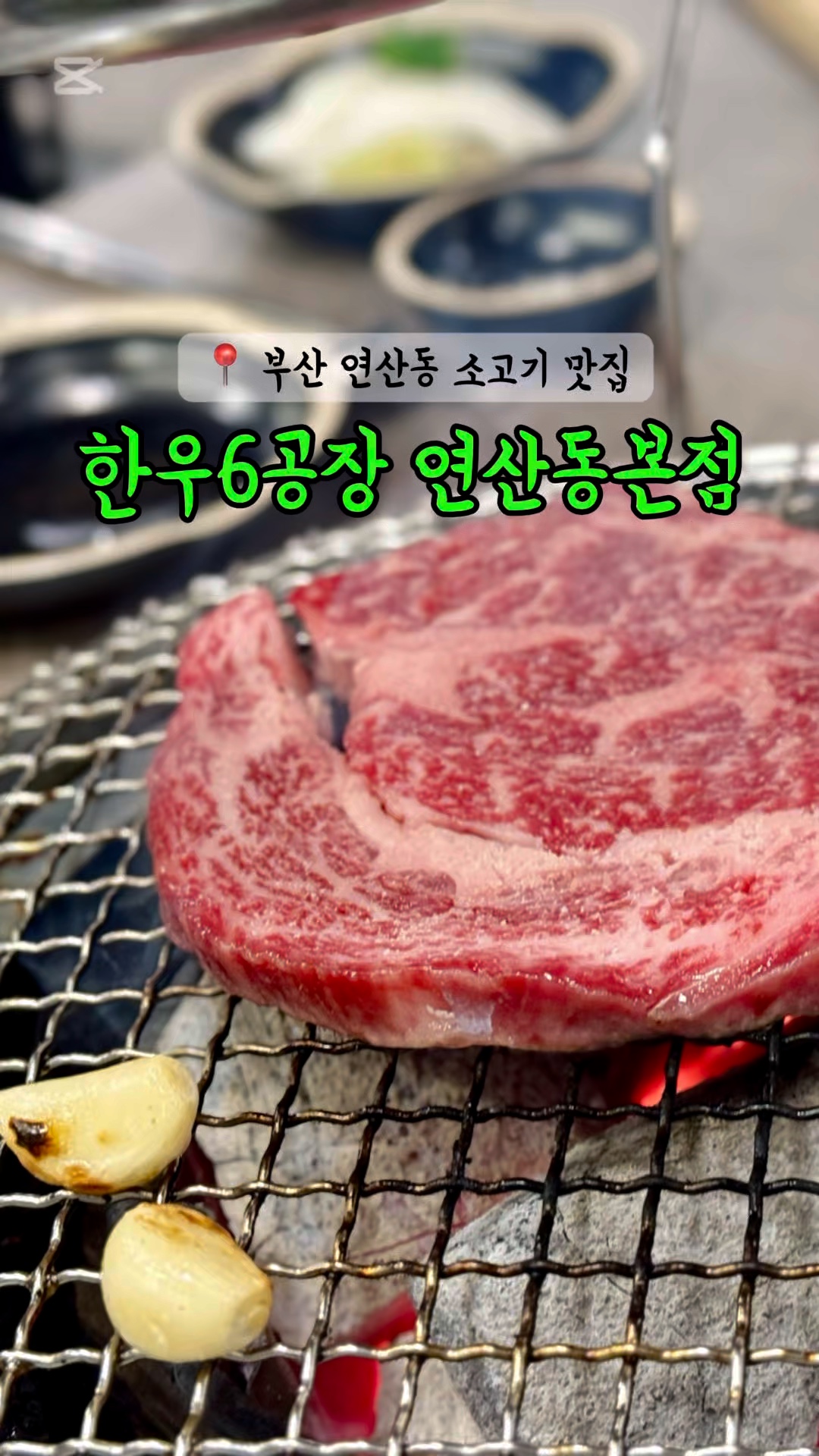 한우6공장 이미지