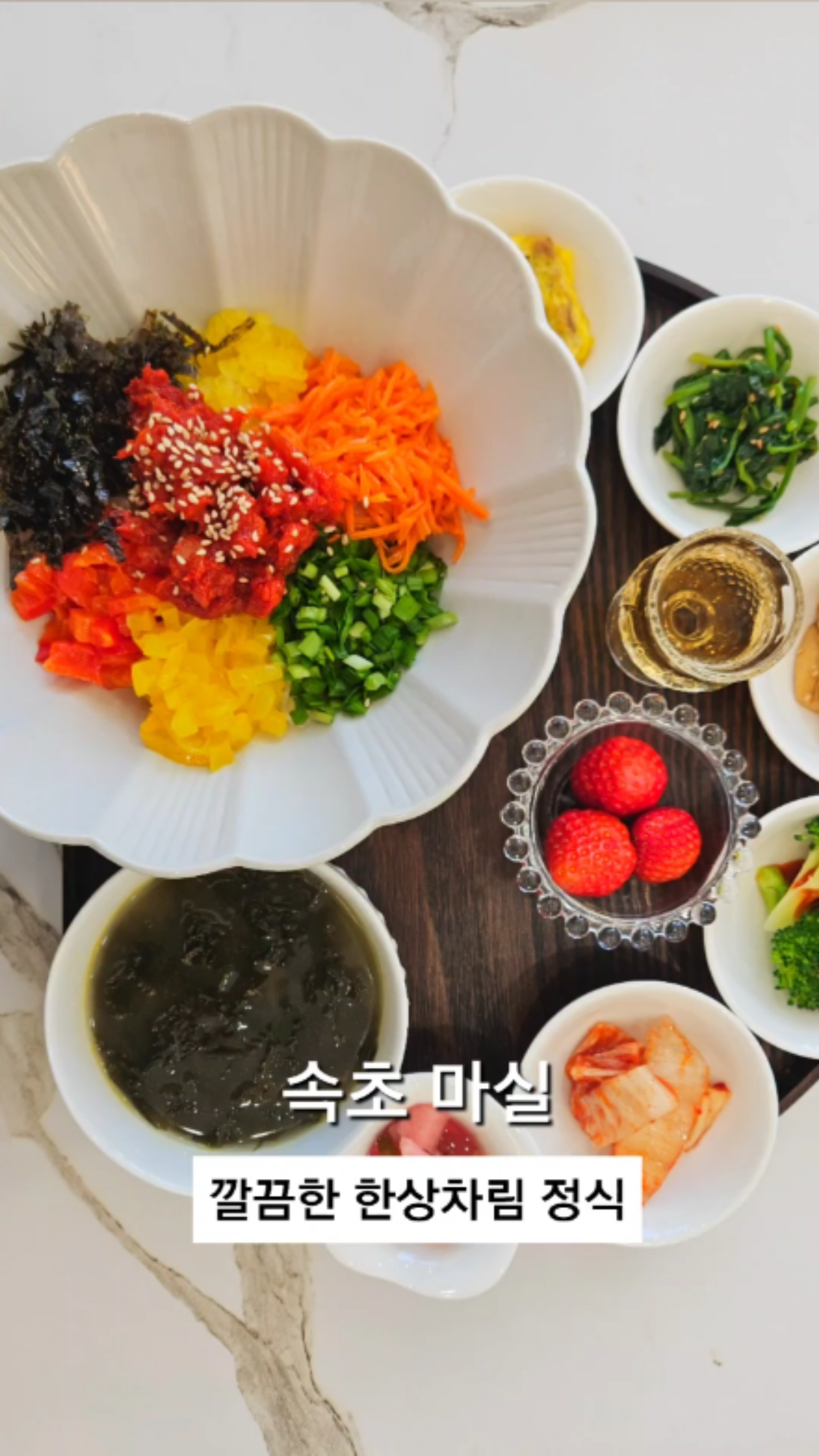 마실 2
