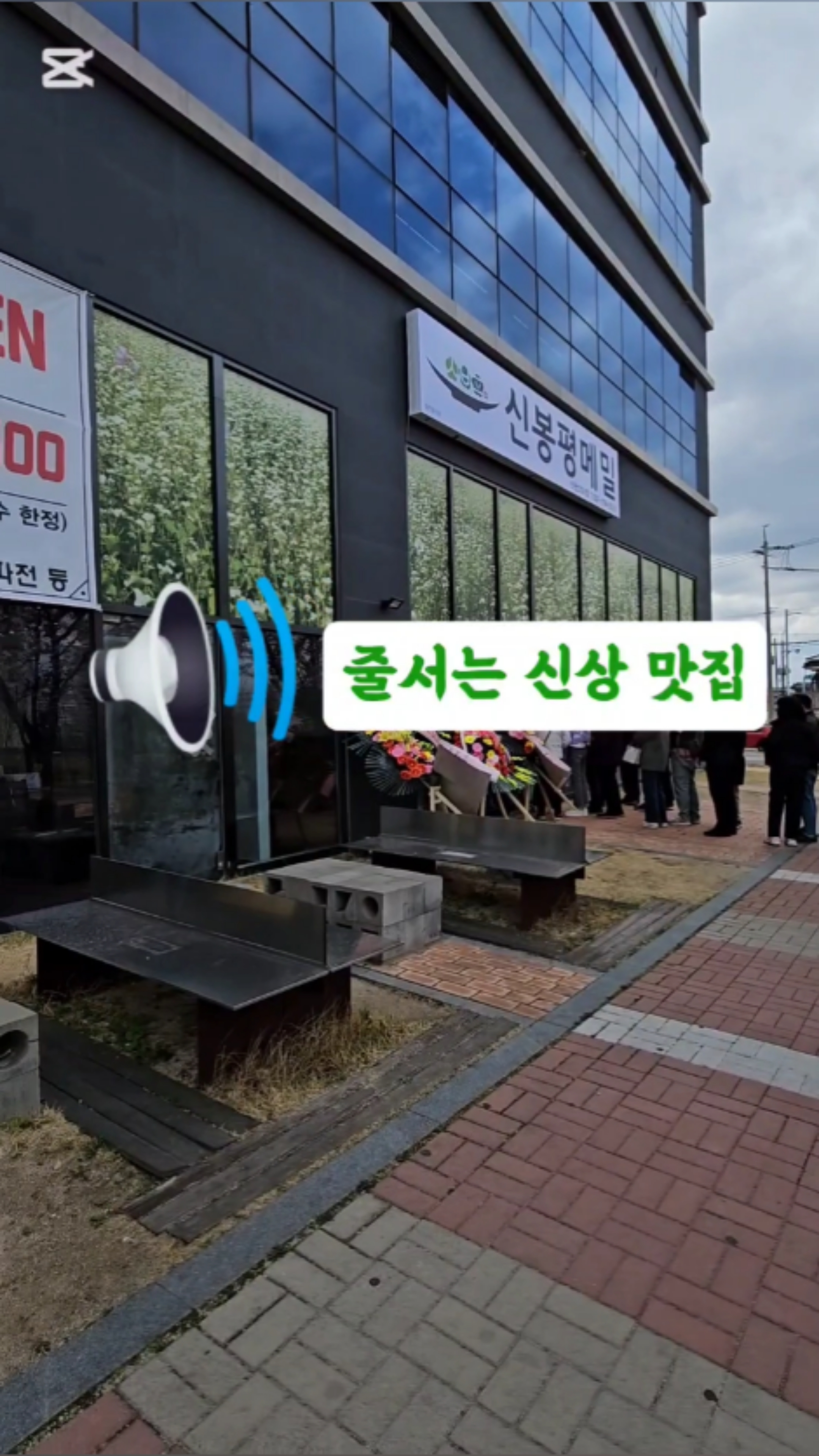 신봉평메밀 이미지