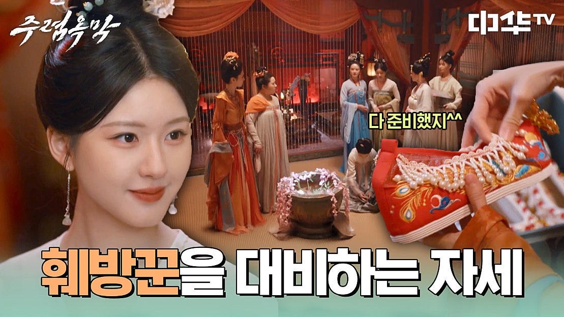 당황하지마😏 이런 수작 따위 단오는 가뿐하게 해결하지 | 중화TV 250403 방송 - 네이버 TV