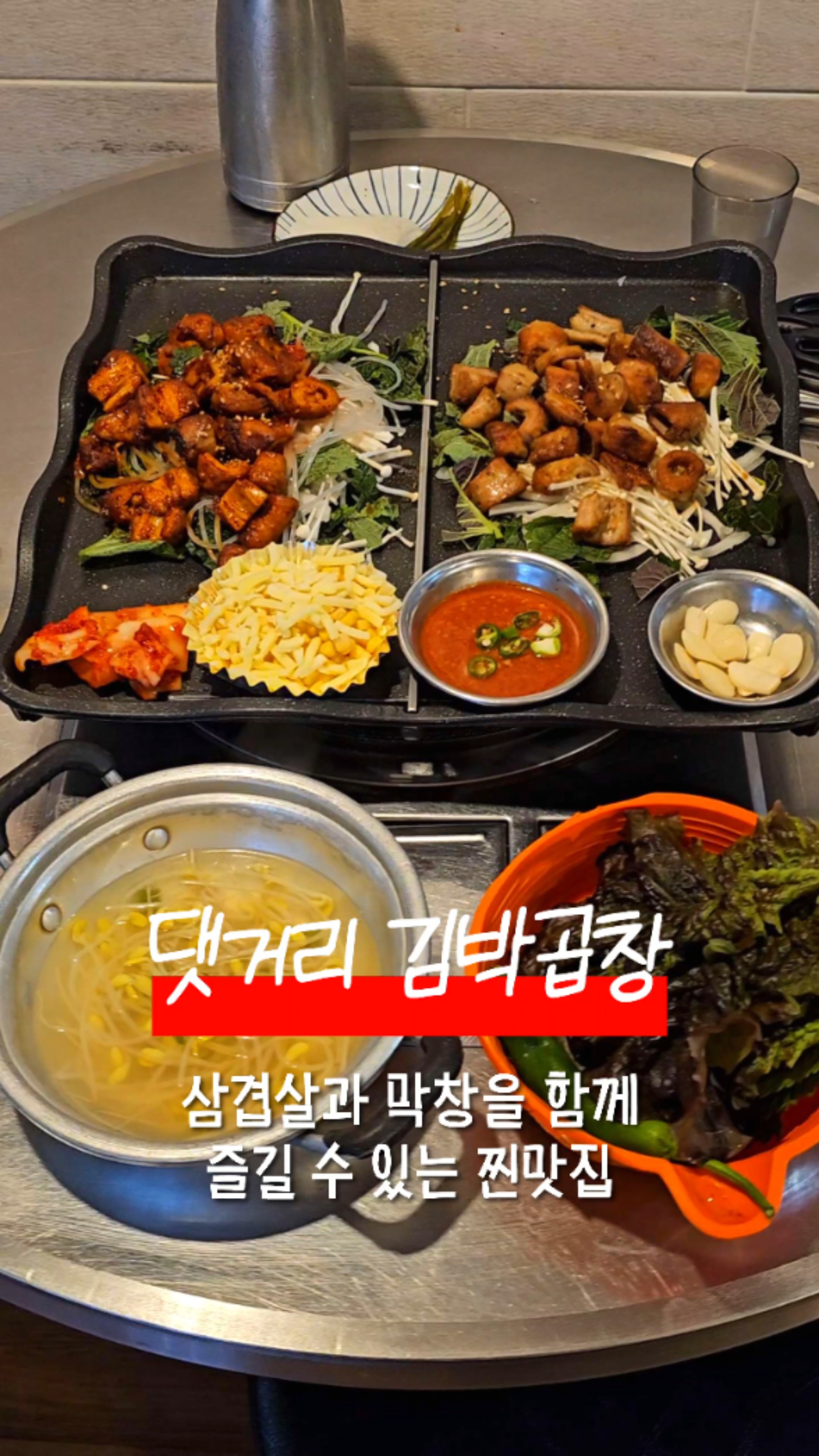 김박곱창 이미지