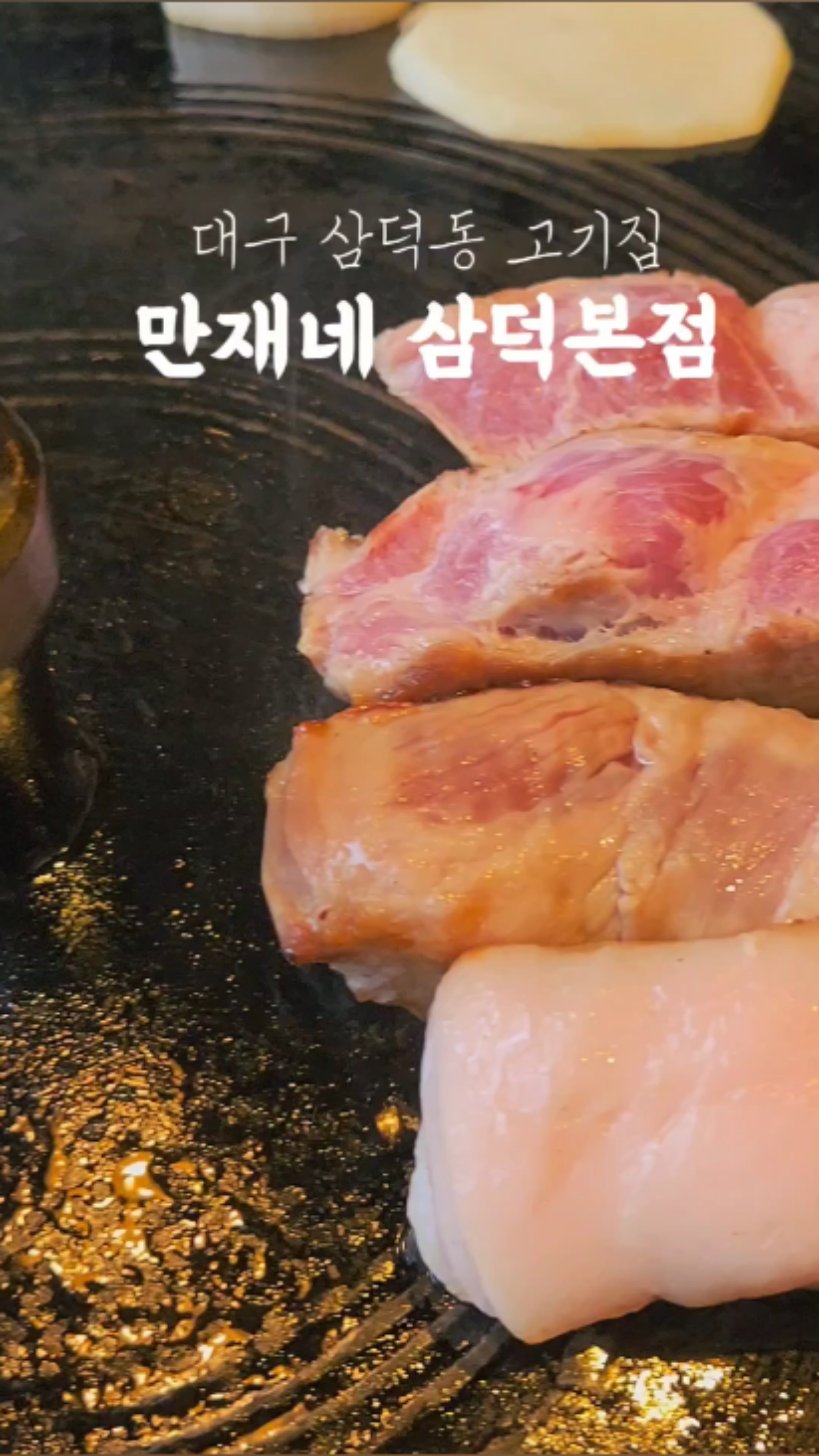 대장고기솥뚜껑 이미지