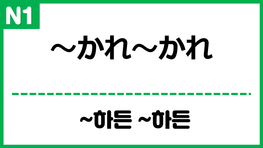 [N1] ~かれ~かれ - 네이버 TV