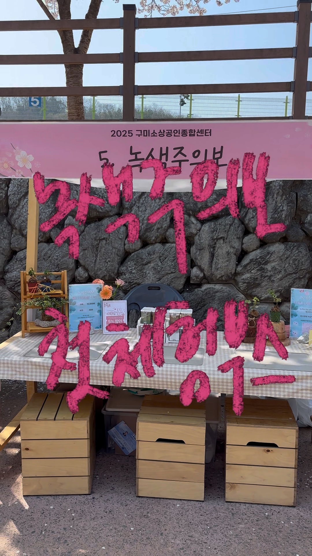 녹색주의보 이미지