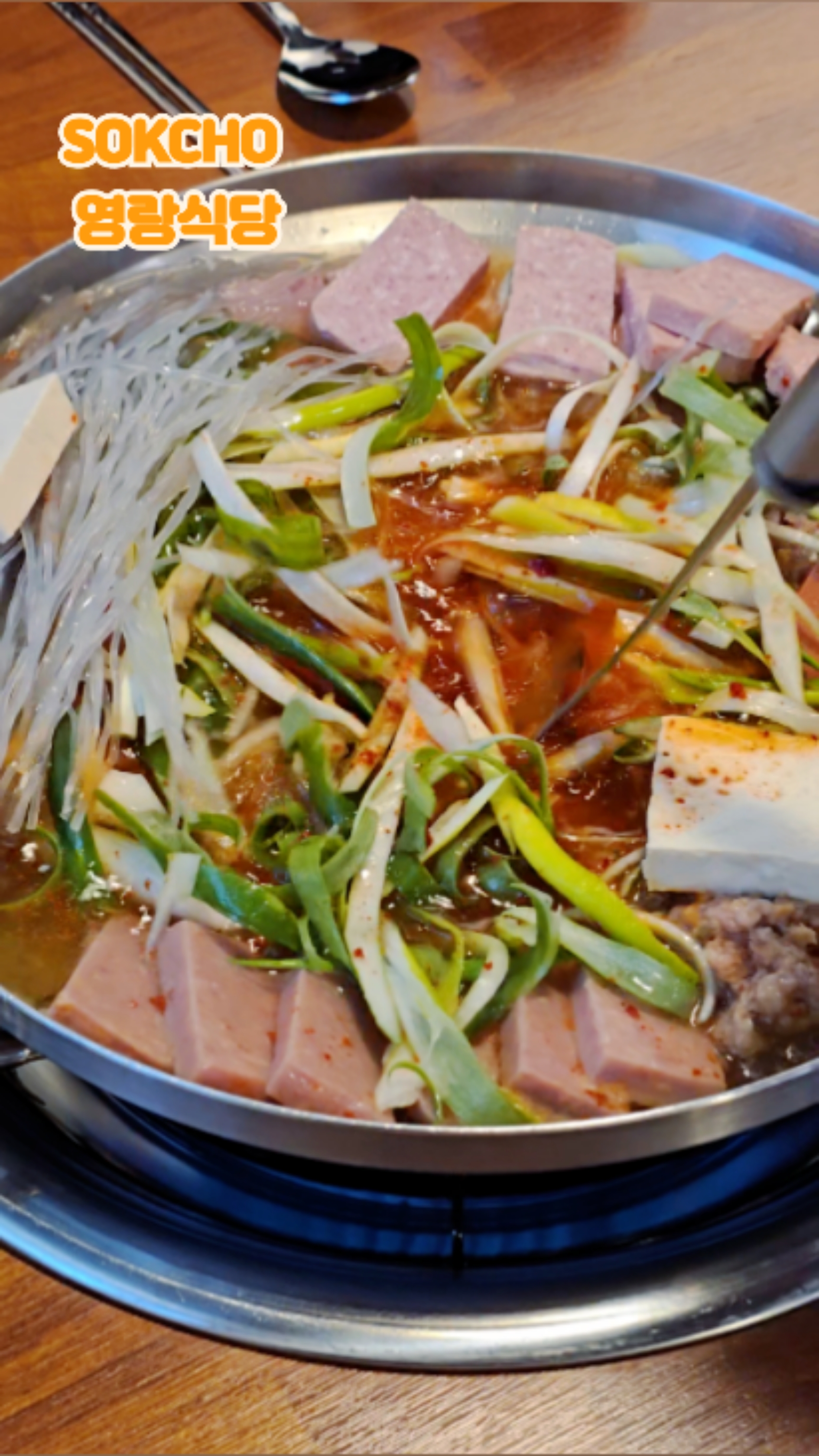 영랑식당 2