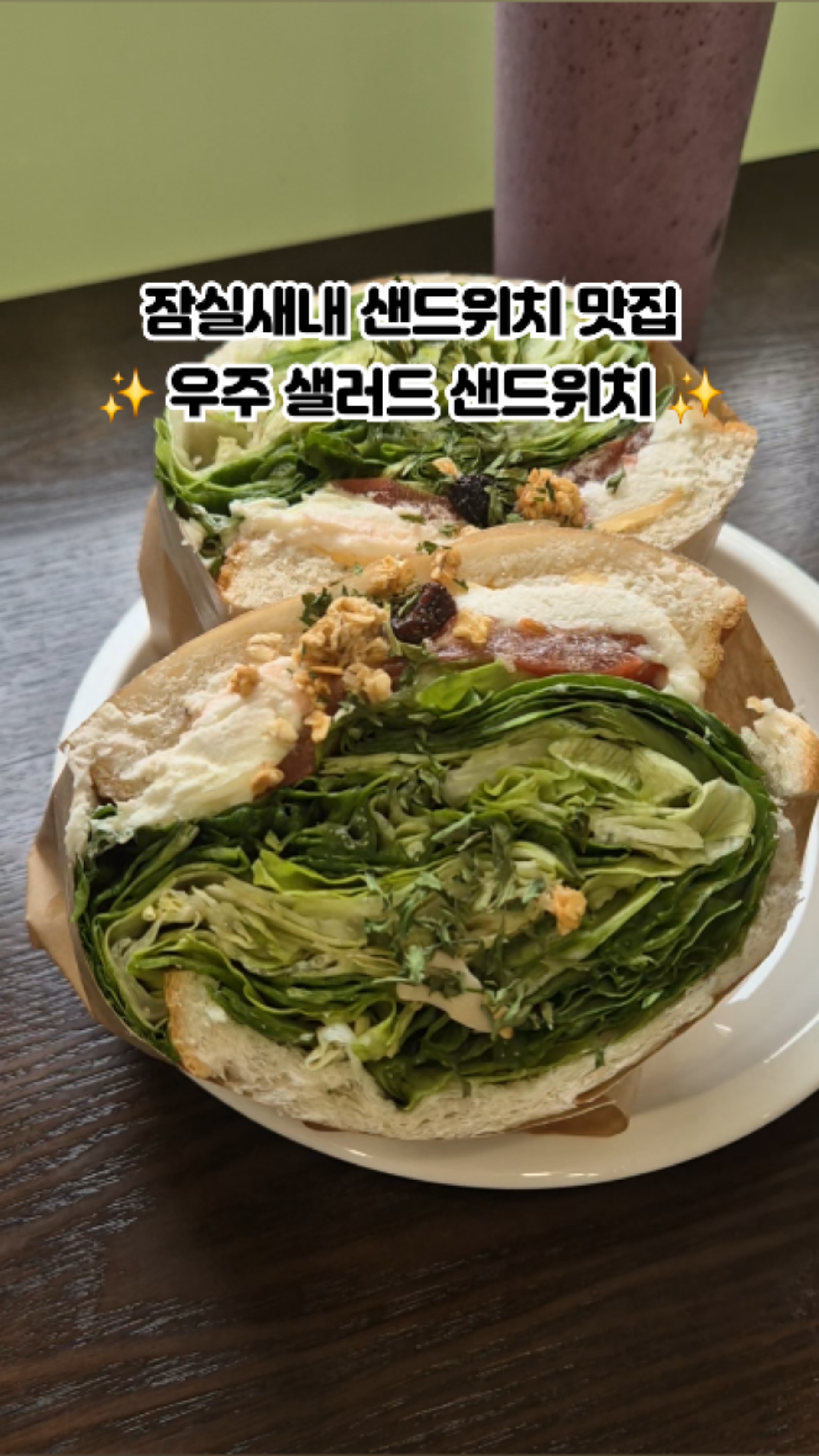 우주 샐러드 샌드위치 cafe 사진 4