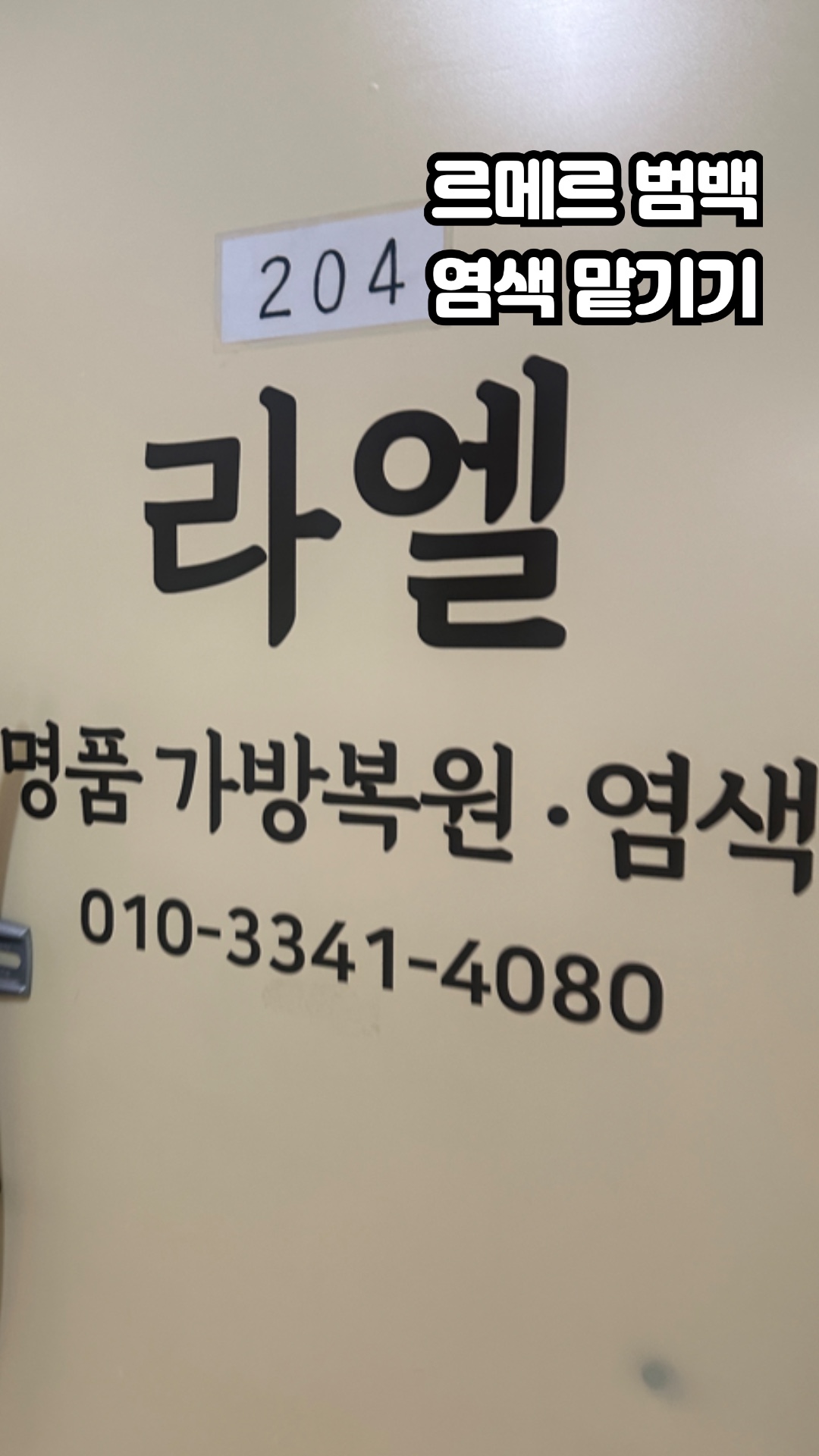서울짱수선 이미지