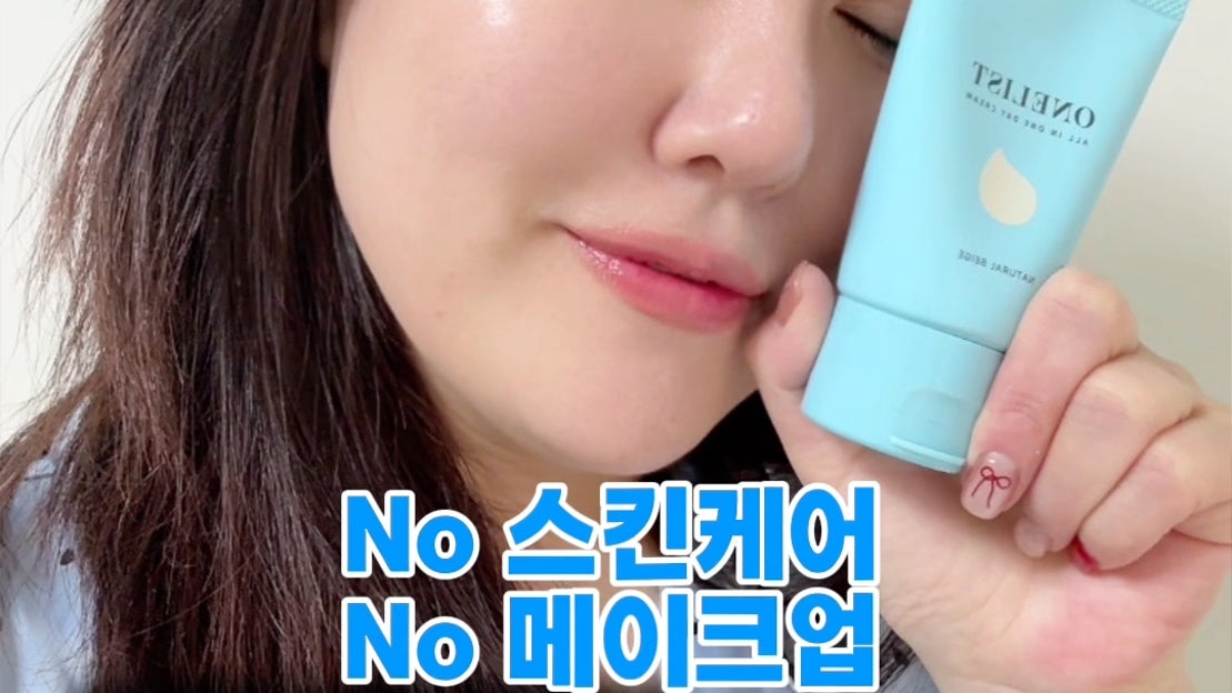 노 스킨케어 노 메이크업? 피부에서 광이나요 - 네이버 TV