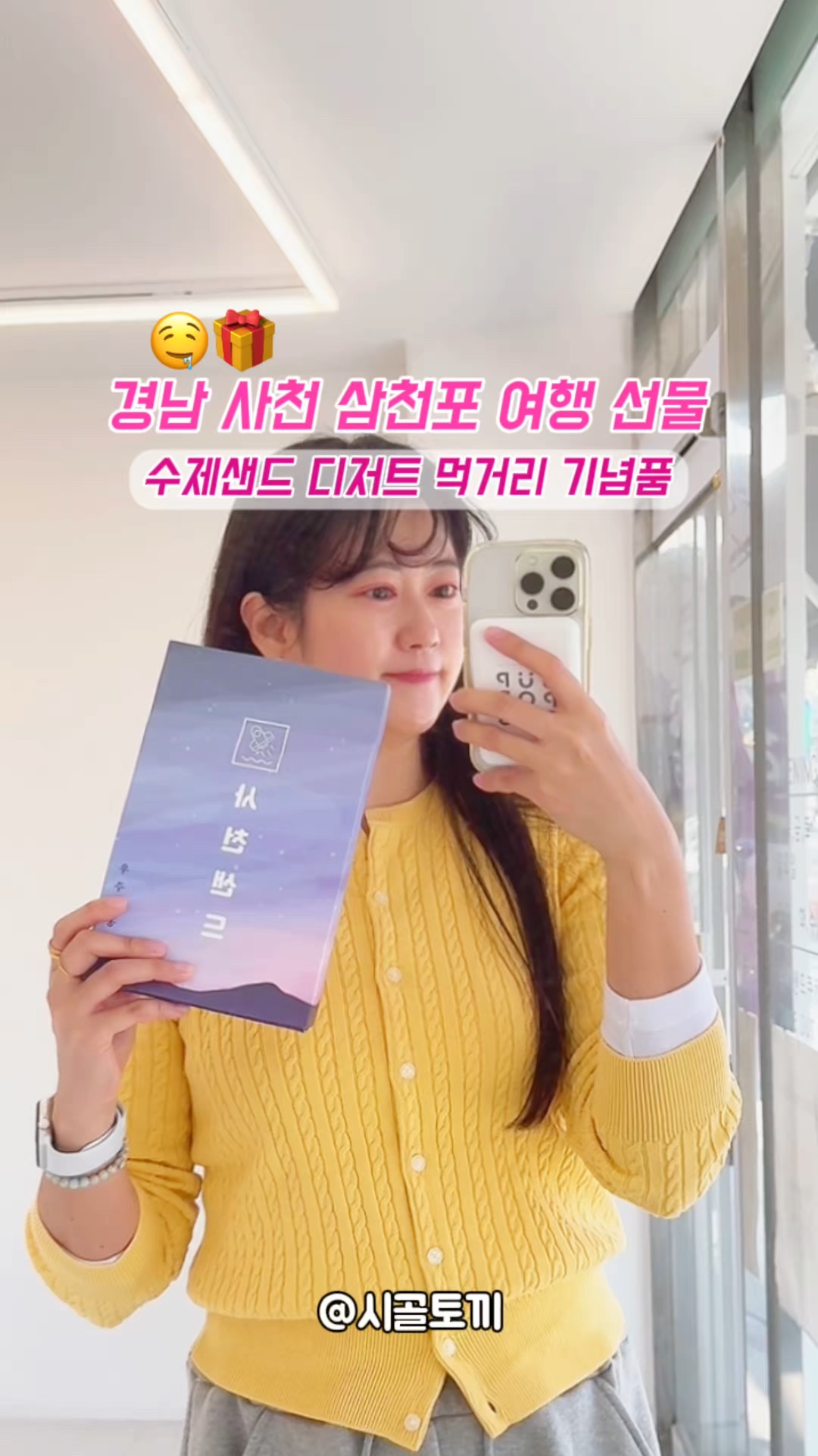 사천샌드 이미지