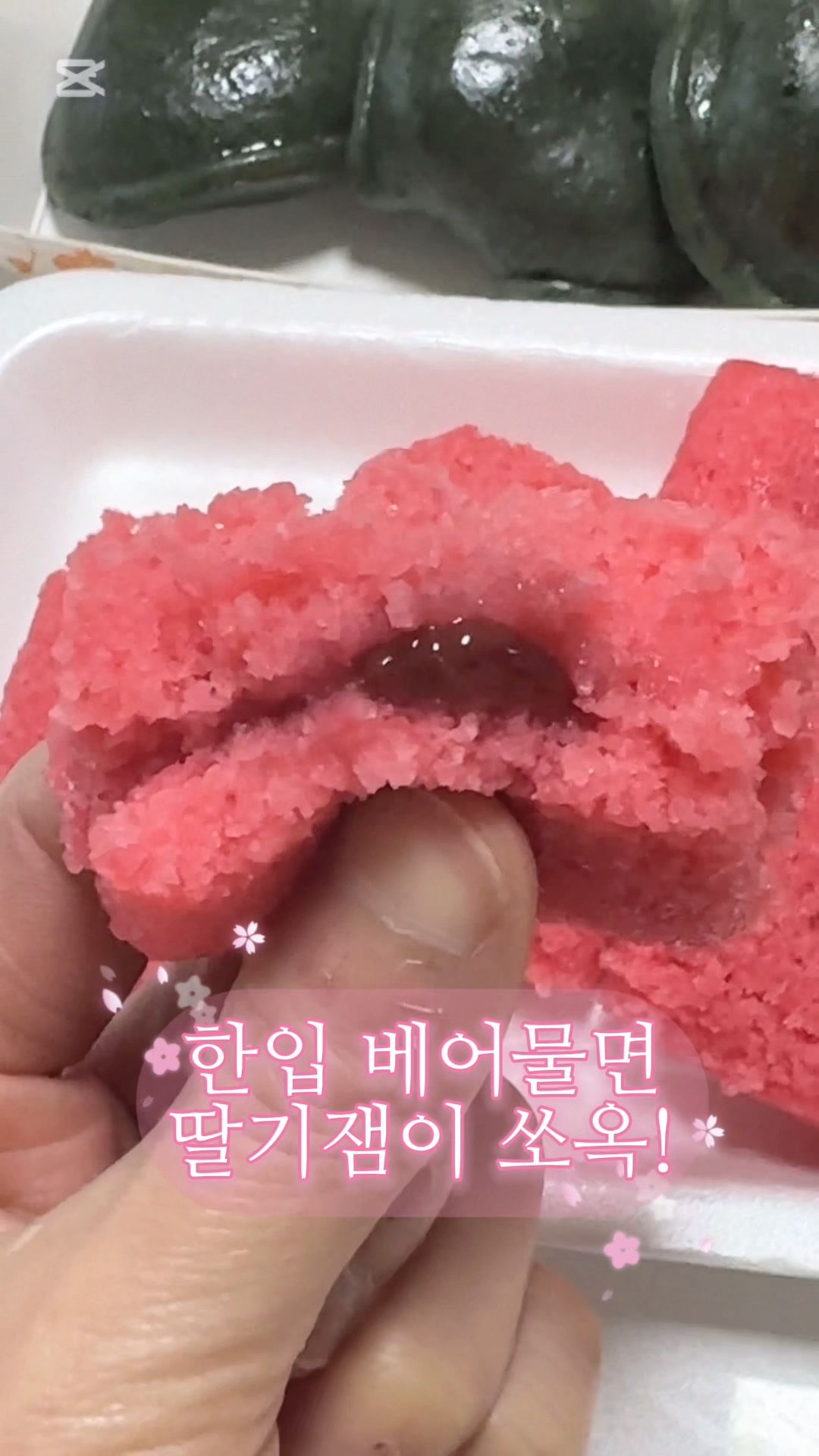 명성떡집 이미지
