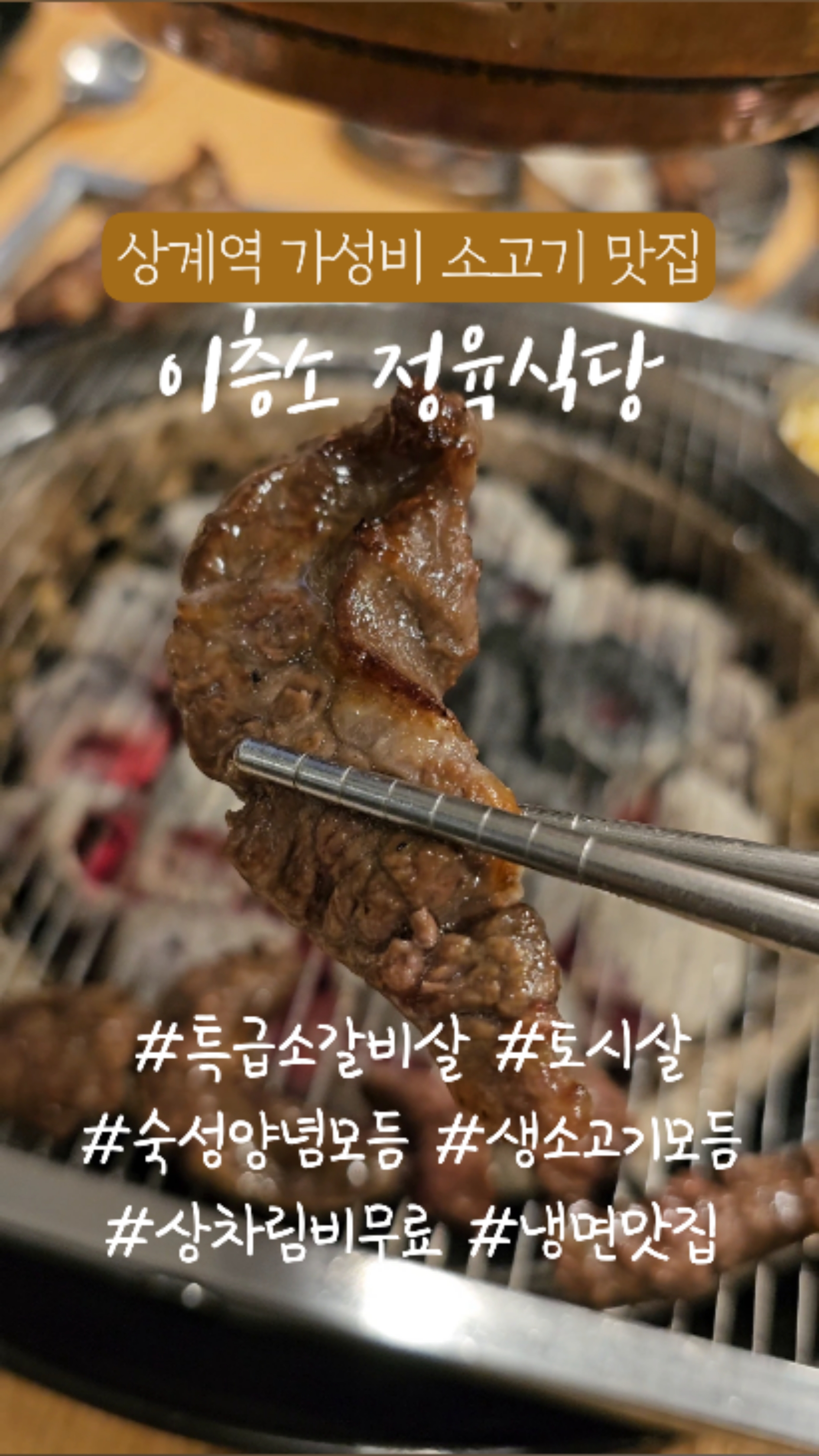 이층소정육식당 이미지