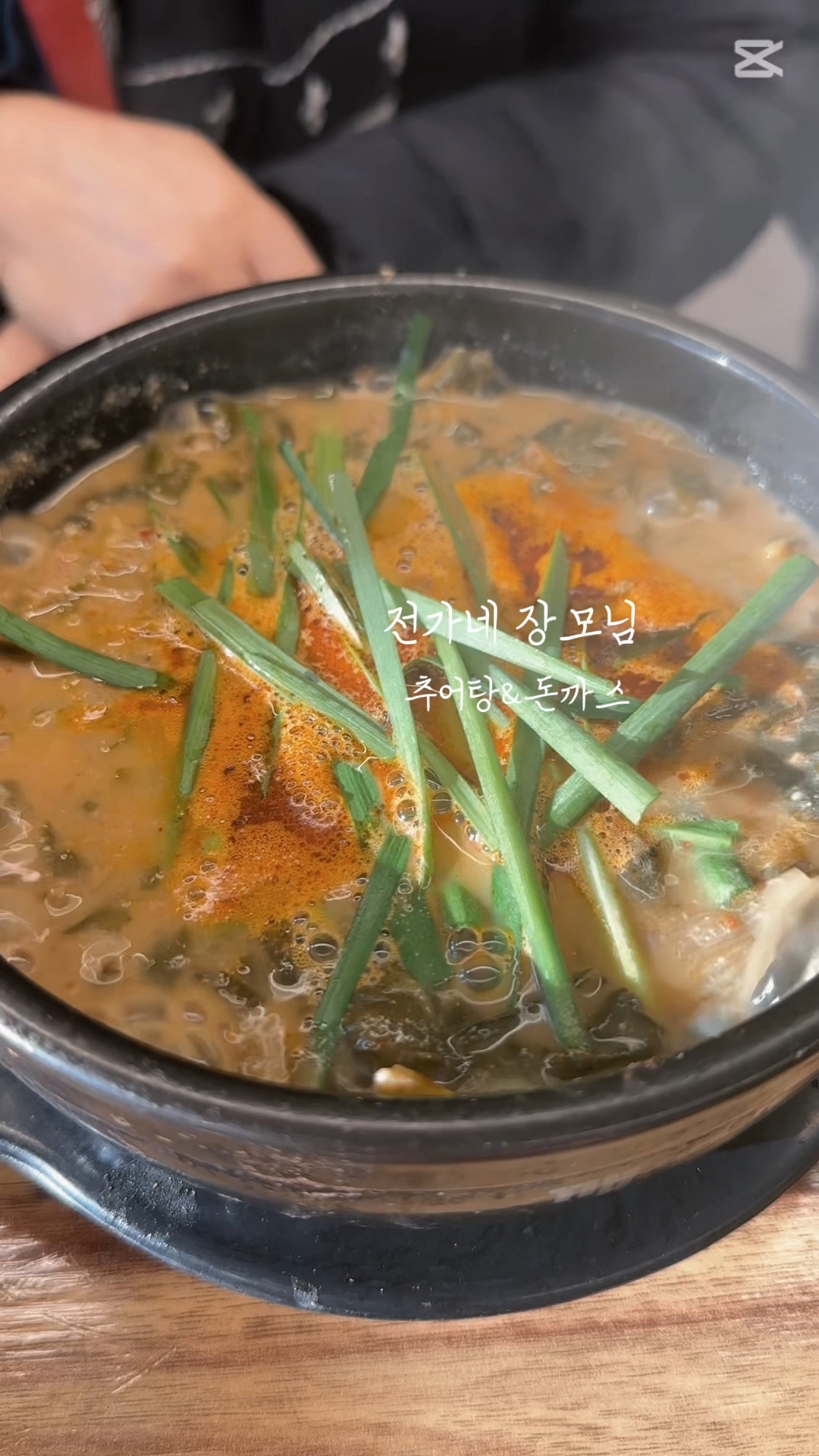 장모님추어탕 이미지